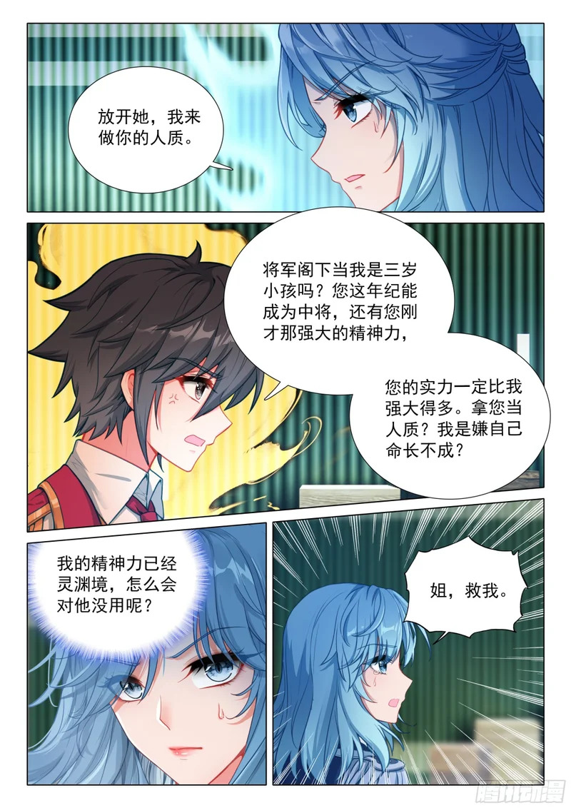 412 挟持 第11页