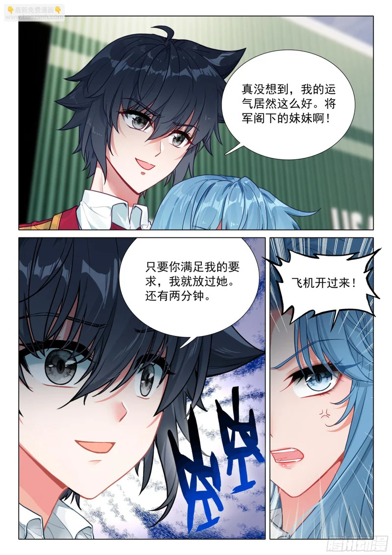 412 挟持 第12页
