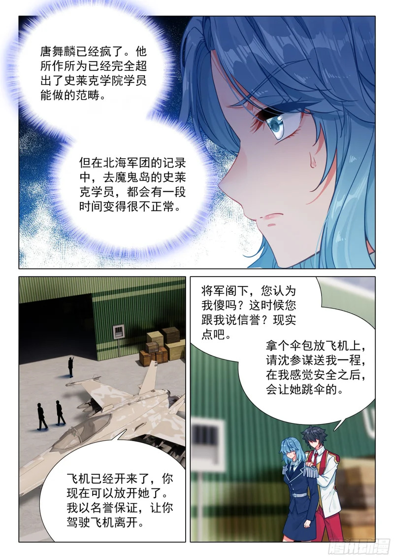412 挟持 第13页