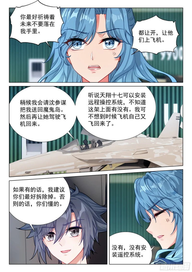 412 挟持 第14页