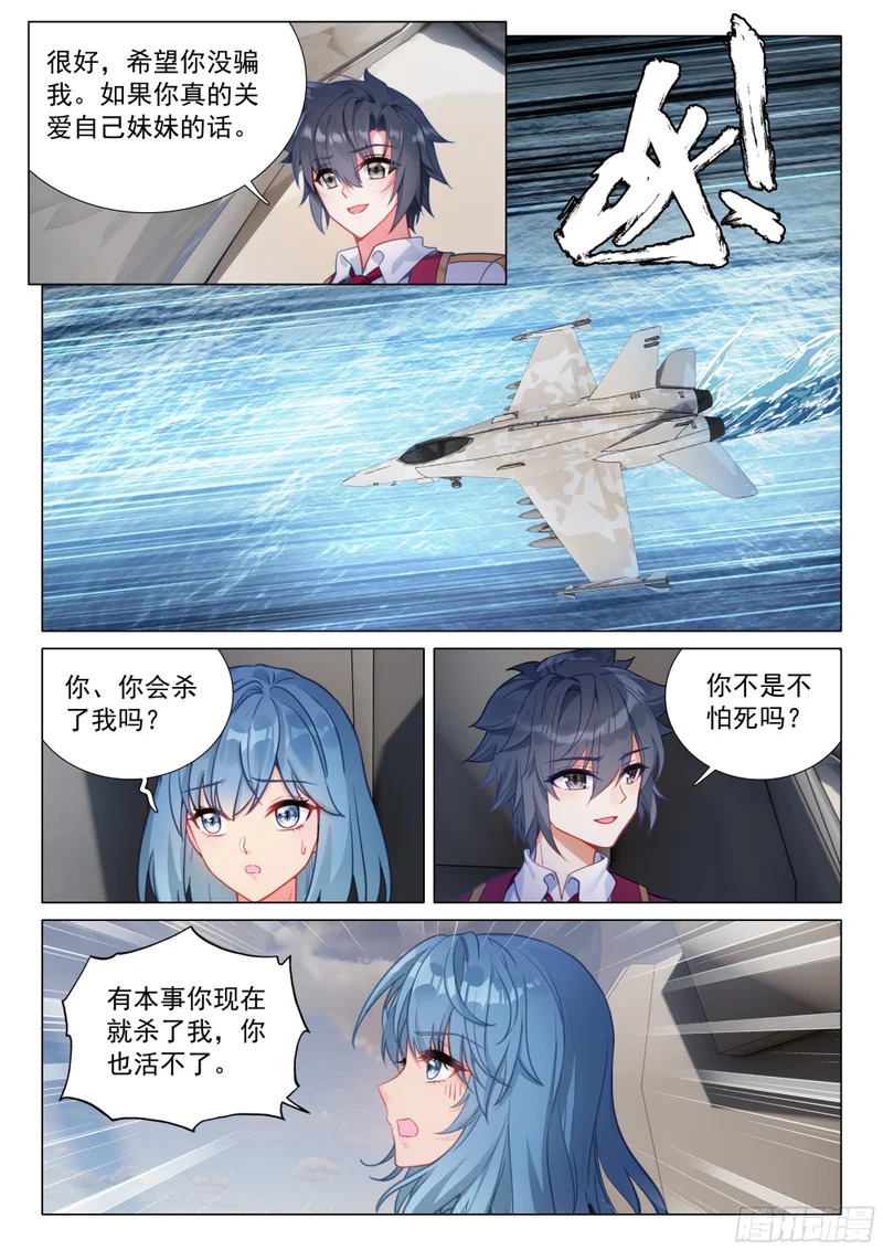 412 挟持 第15页