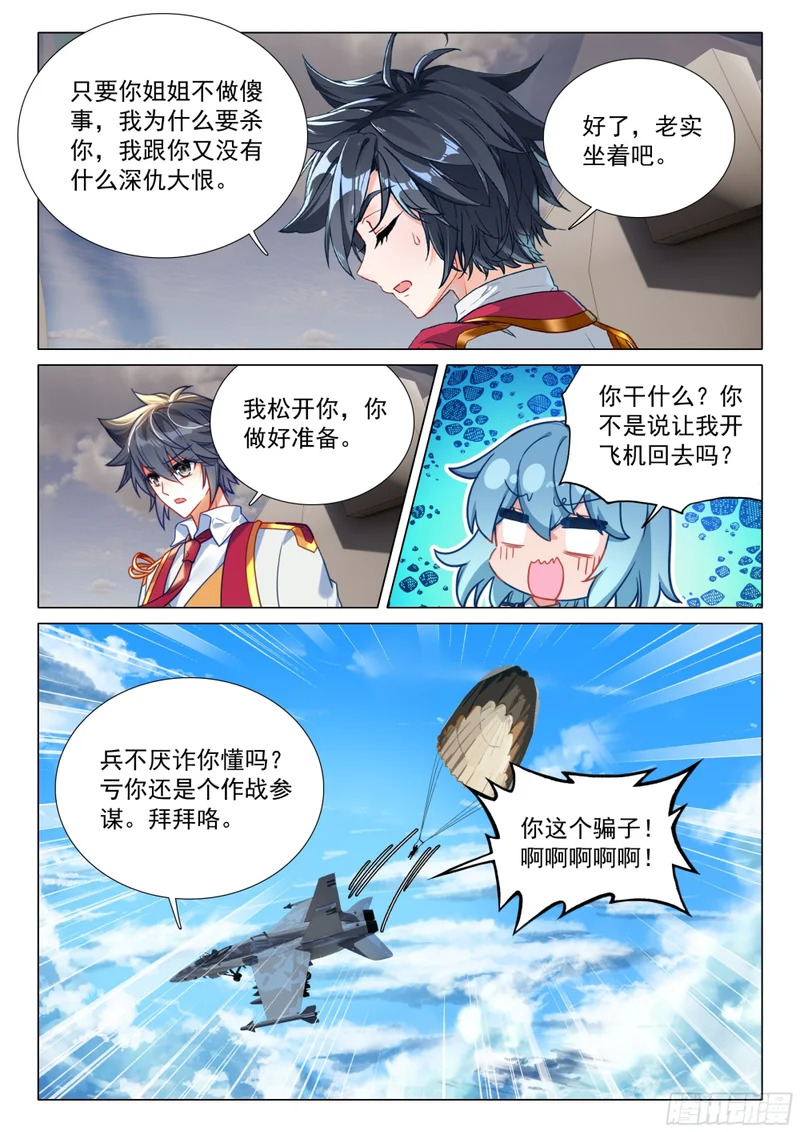412 挟持 第16页