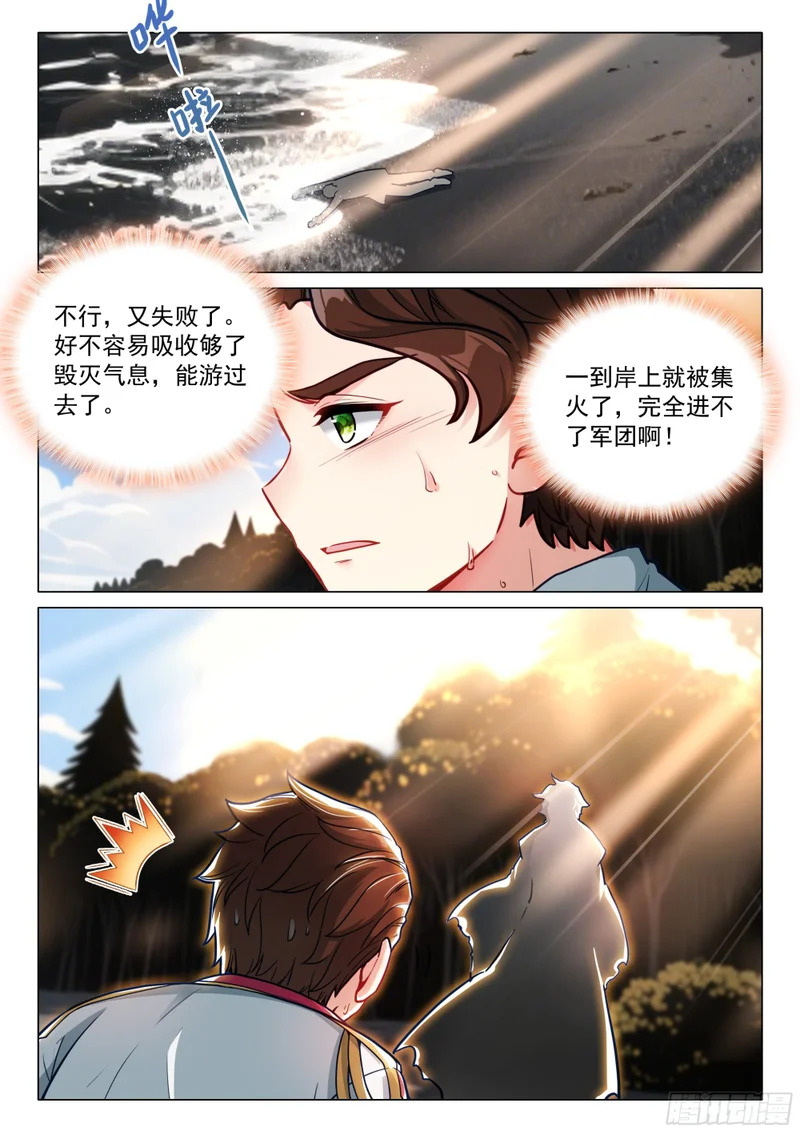 413 吞噬老魔 第16页