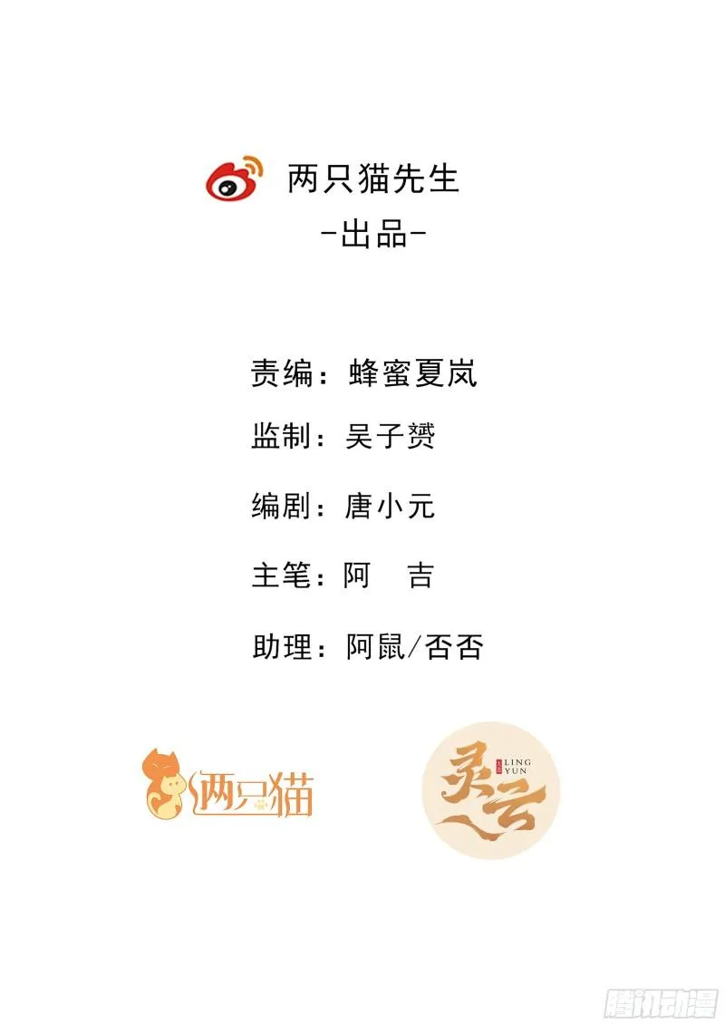 138话 初代食灵王 第2页