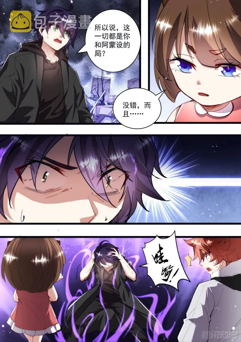 135话 回不了头 第3页