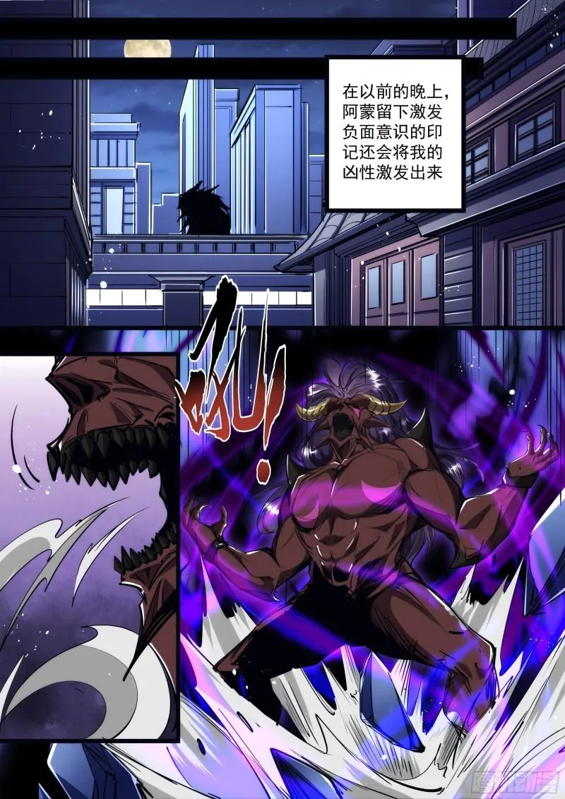 135话 回不了头 第5页