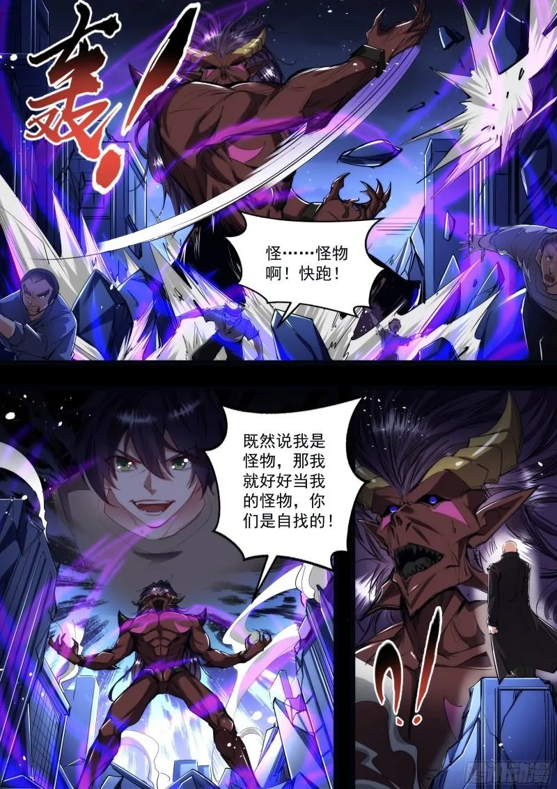 135话 回不了头 第6页