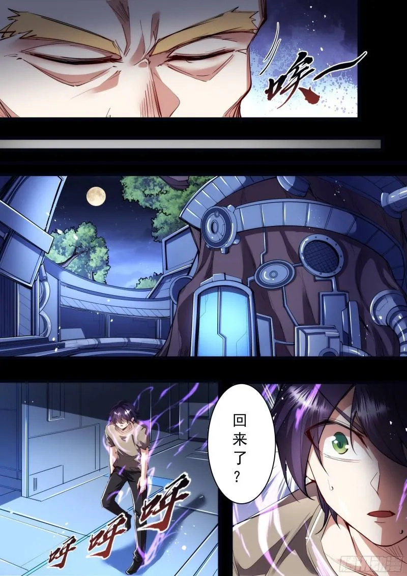 135话 回不了头 第8页
