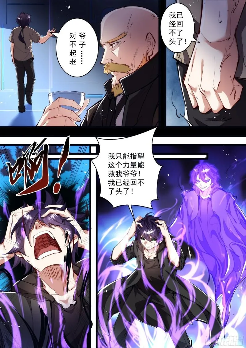 135话 回不了头 第9页