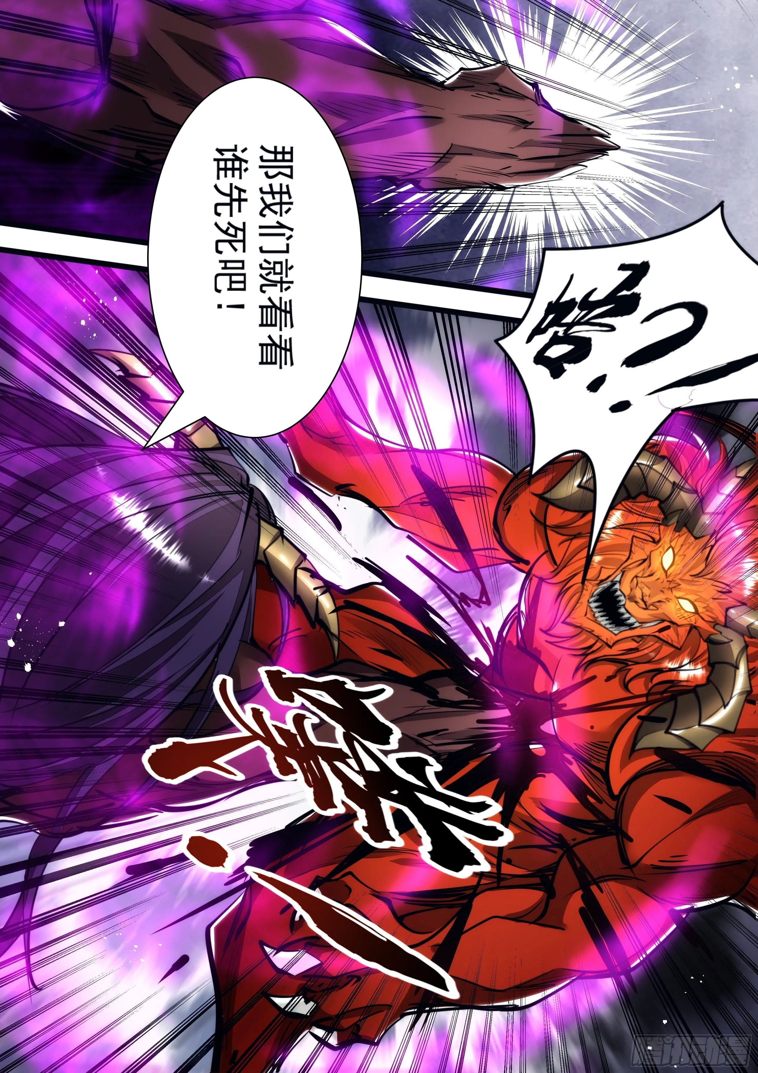 120话 看看谁先死 第14页