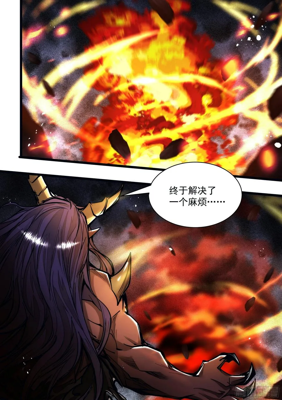119话 我们不一样 第12页