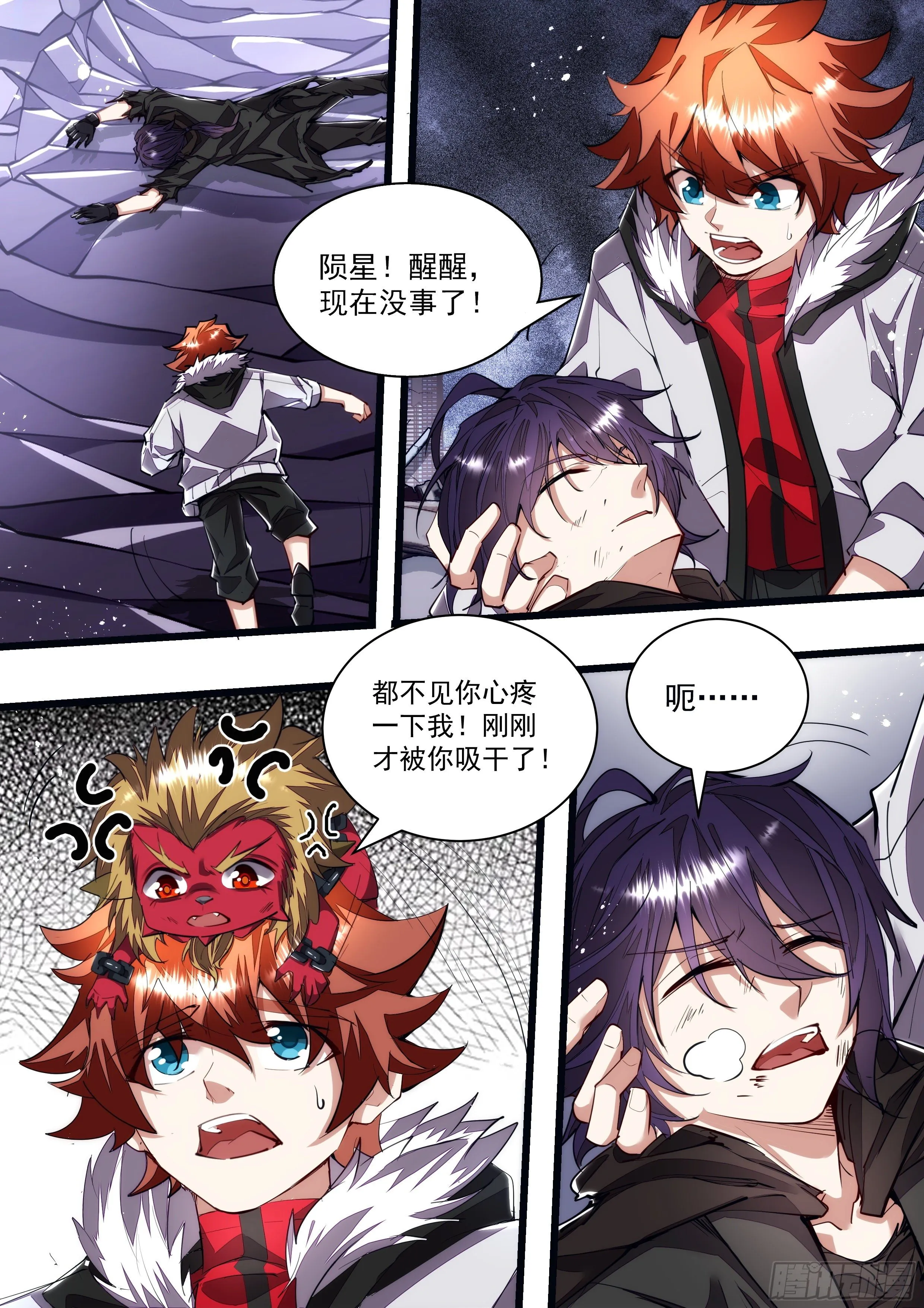 118话 那就送你去死吧 第13页