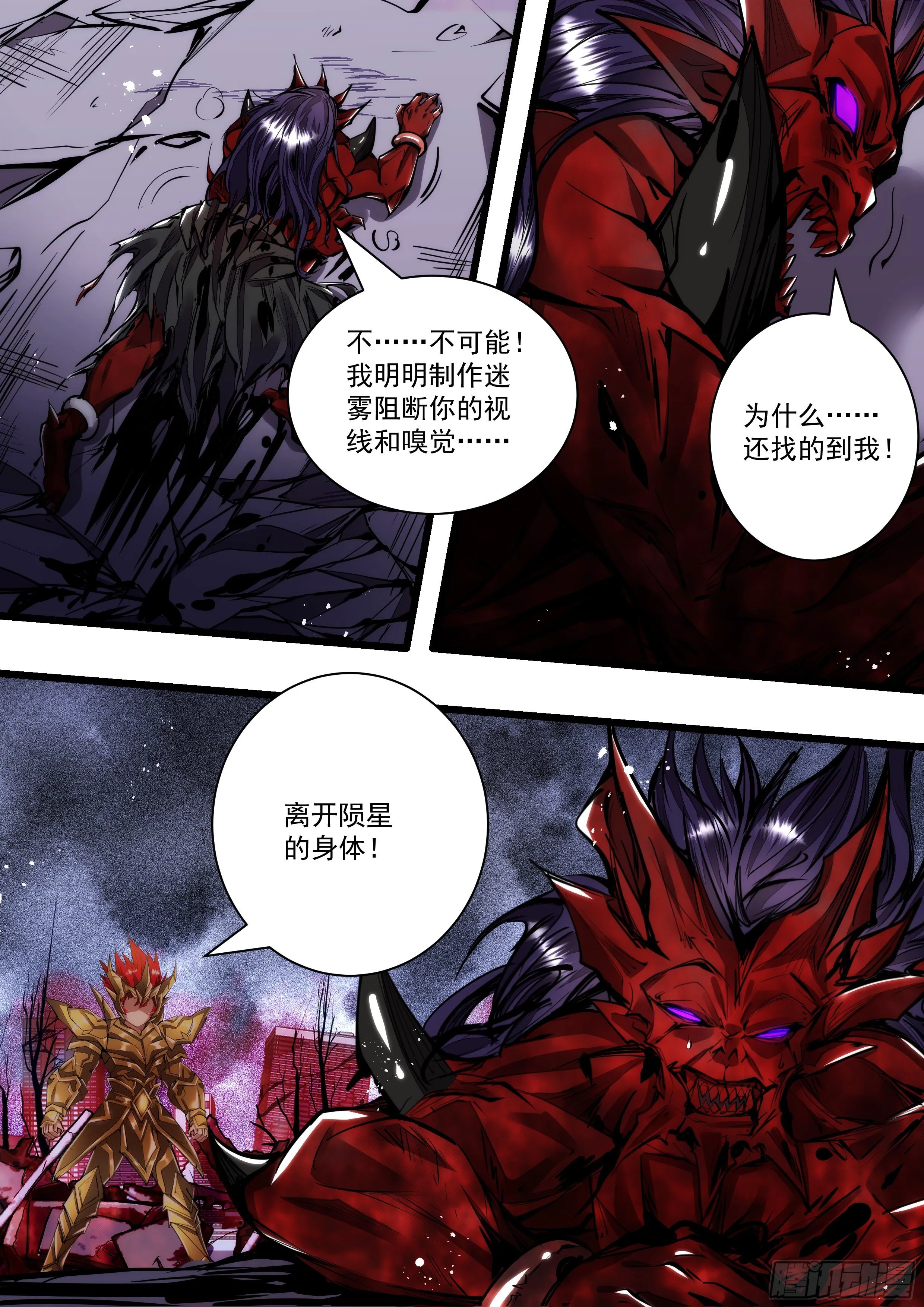 116话 离开他的身体 第5页