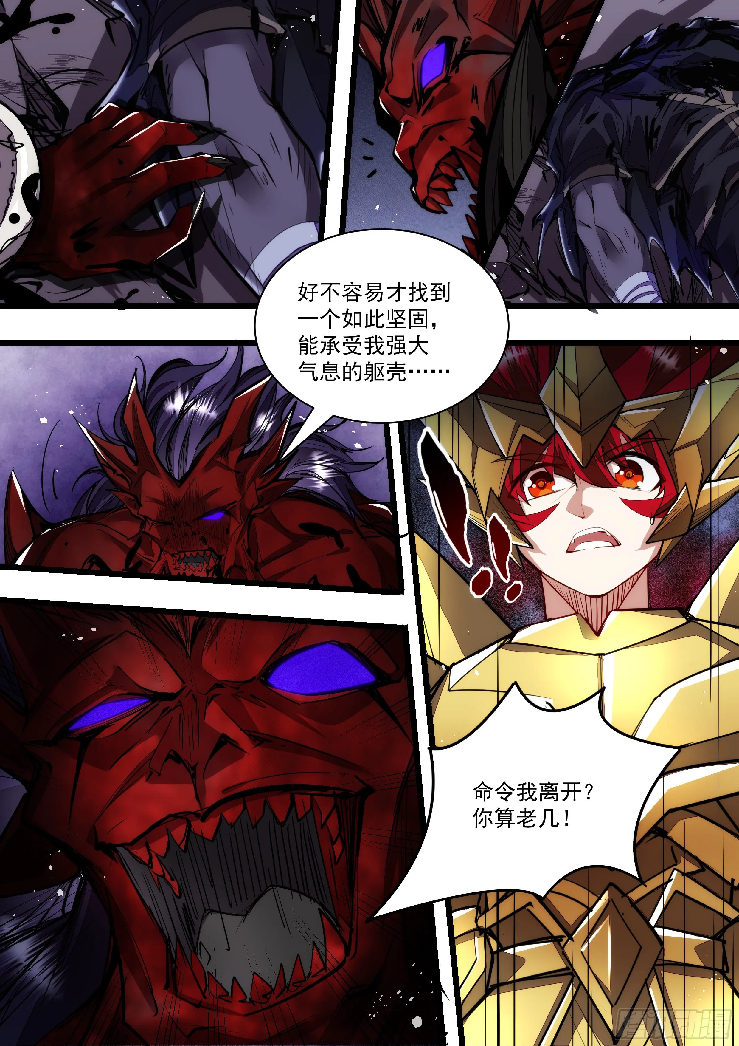 116话 离开他的身体 第7页