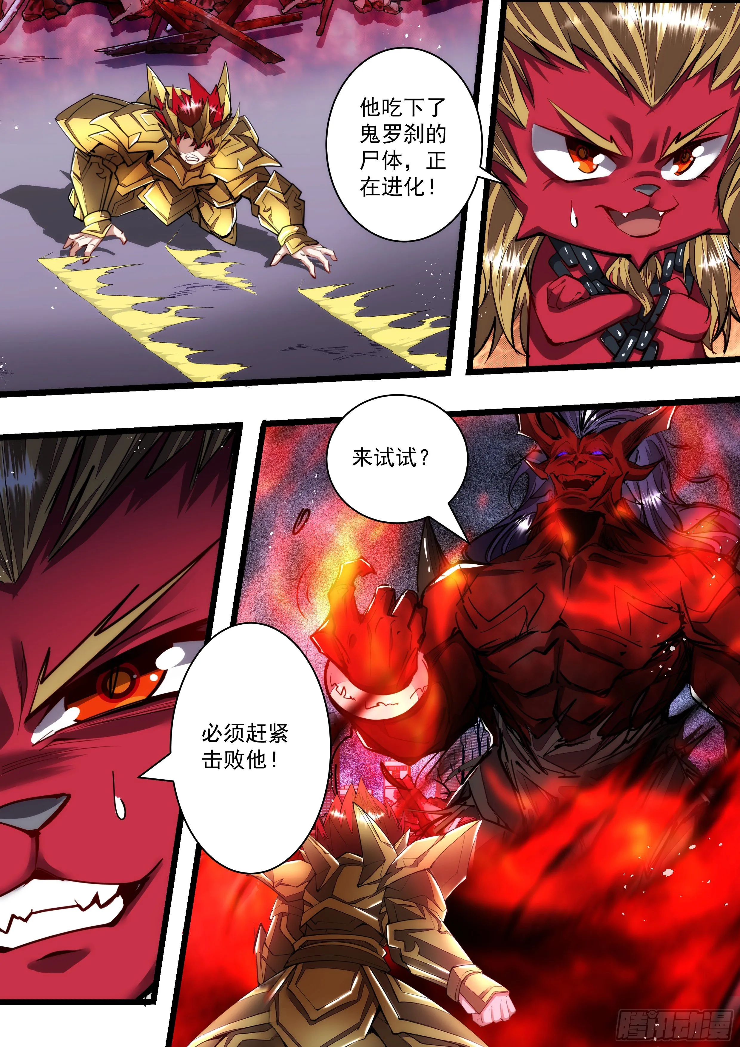 116话 离开他的身体 第12页