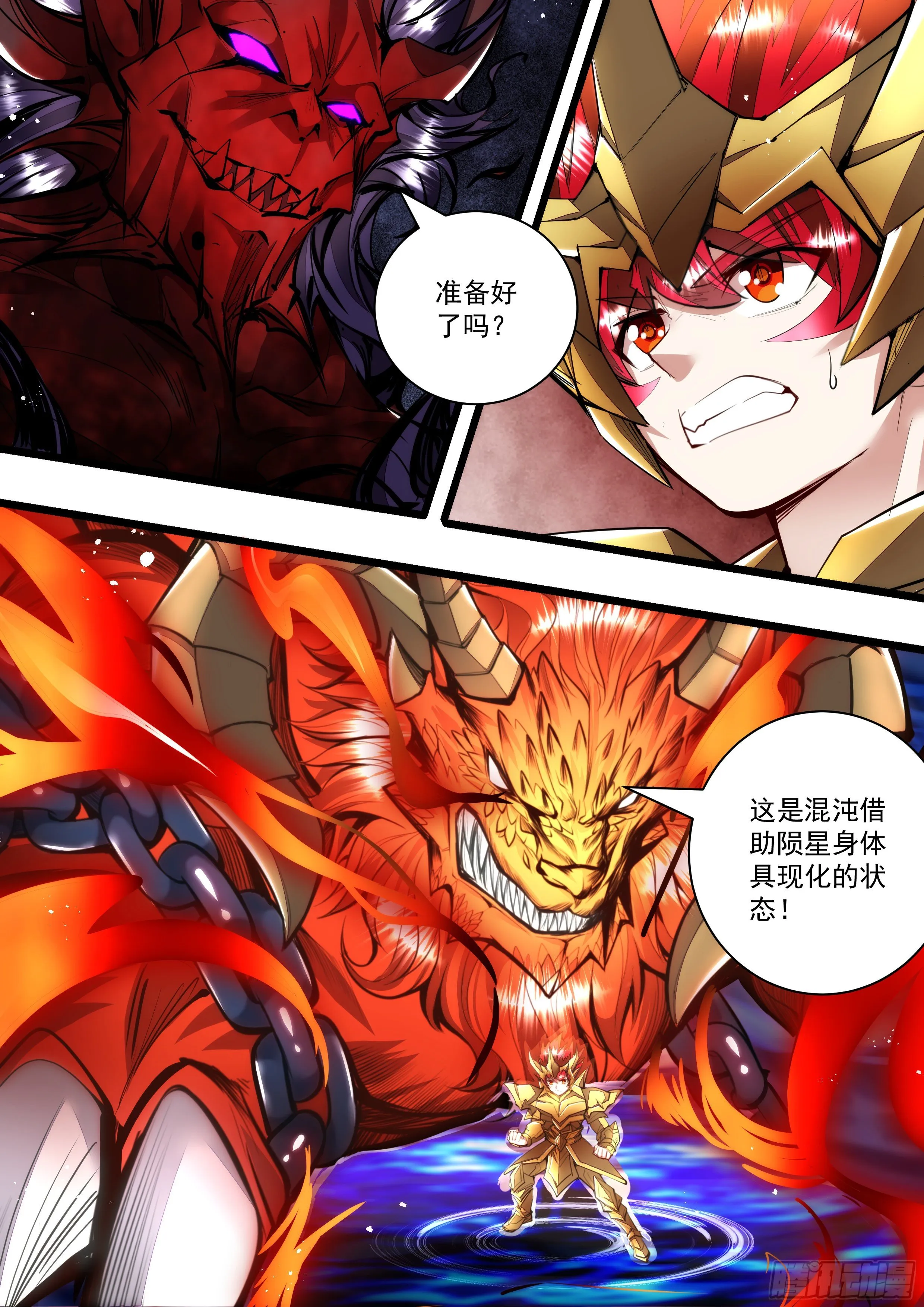115话 到处都是它的味道 第3页