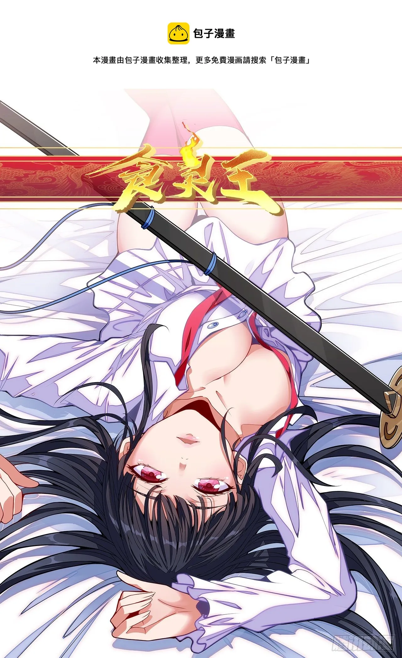 111话 合体 第1页
