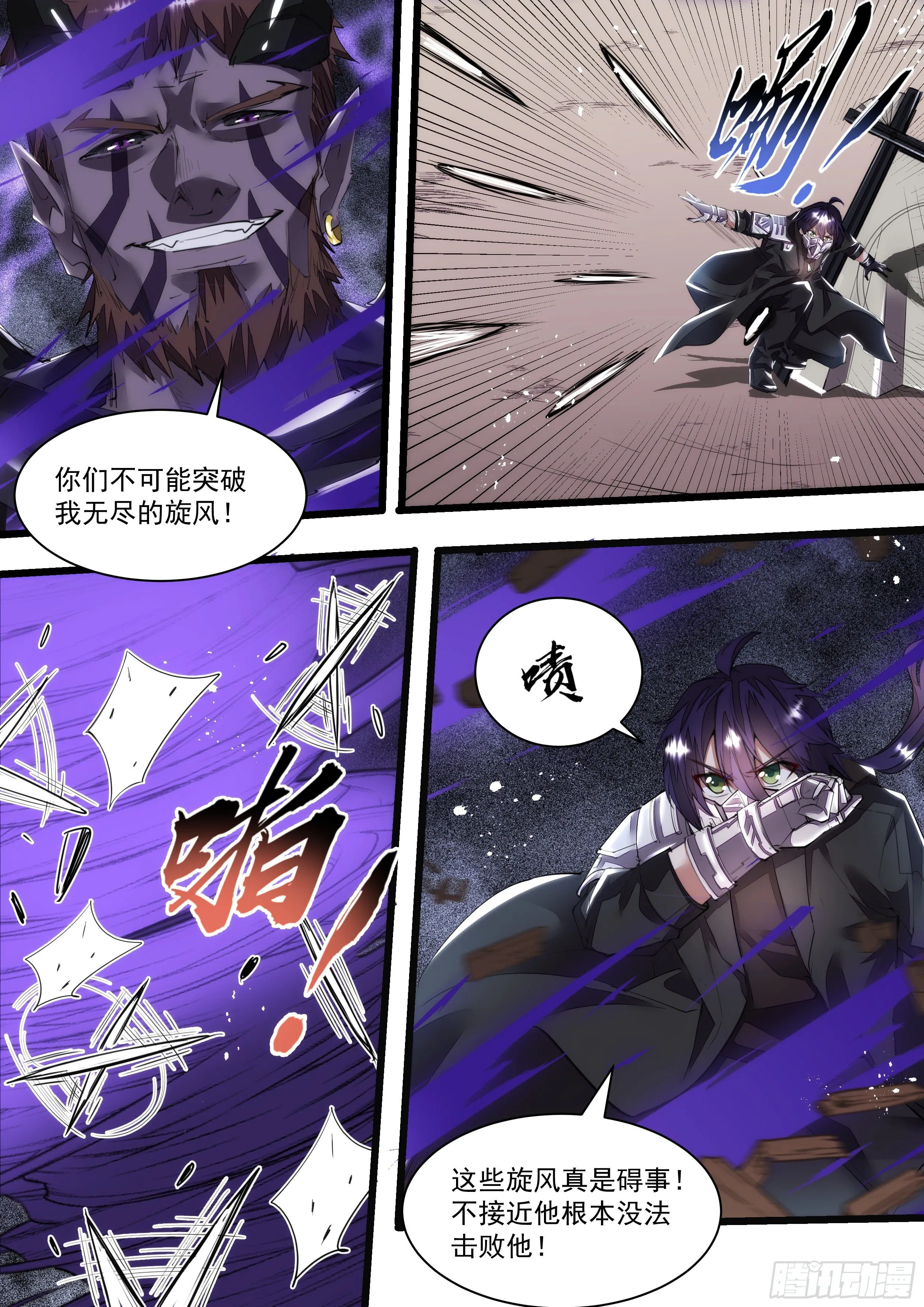 111话 合体 第8页