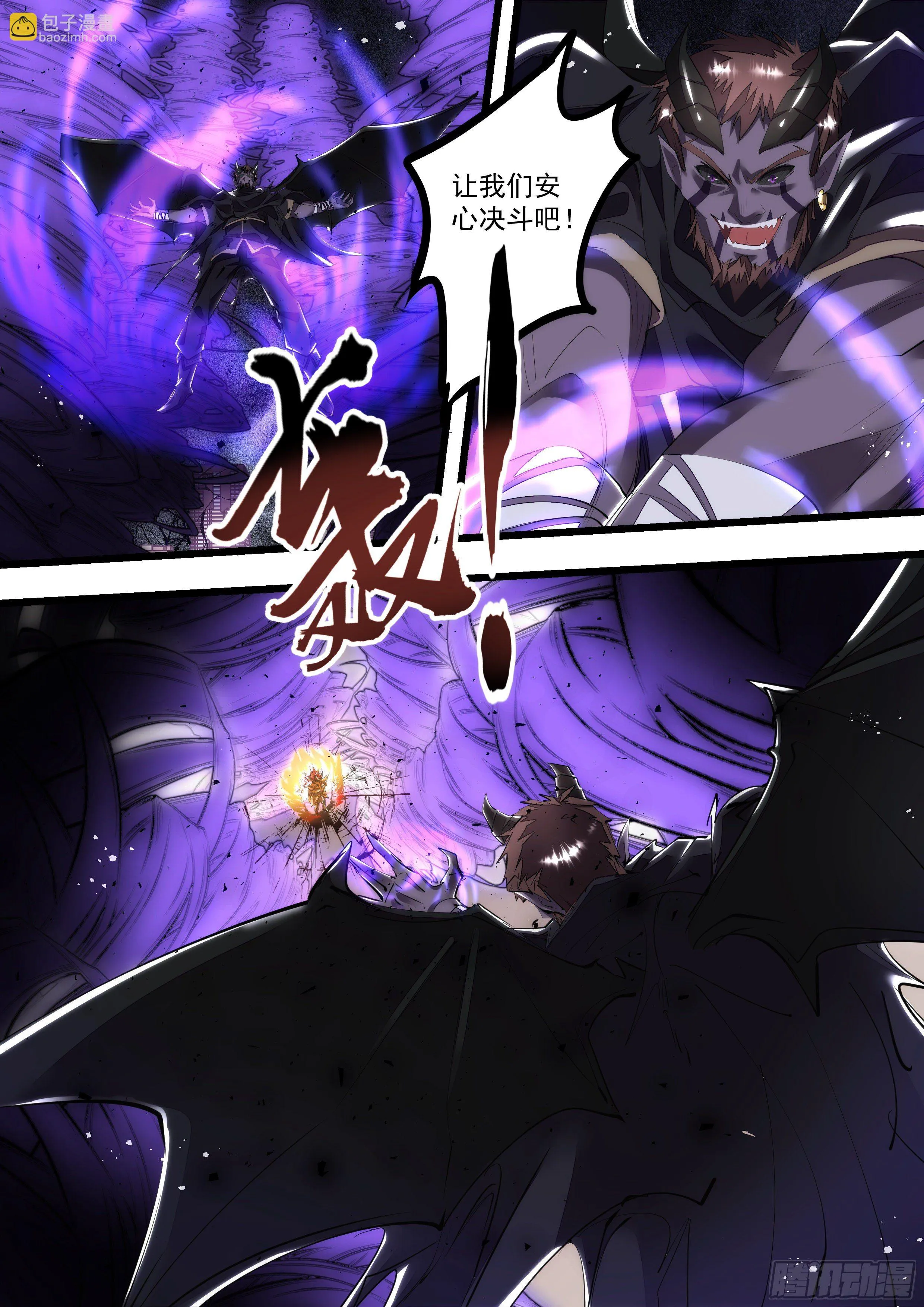 111话 合体 第13页