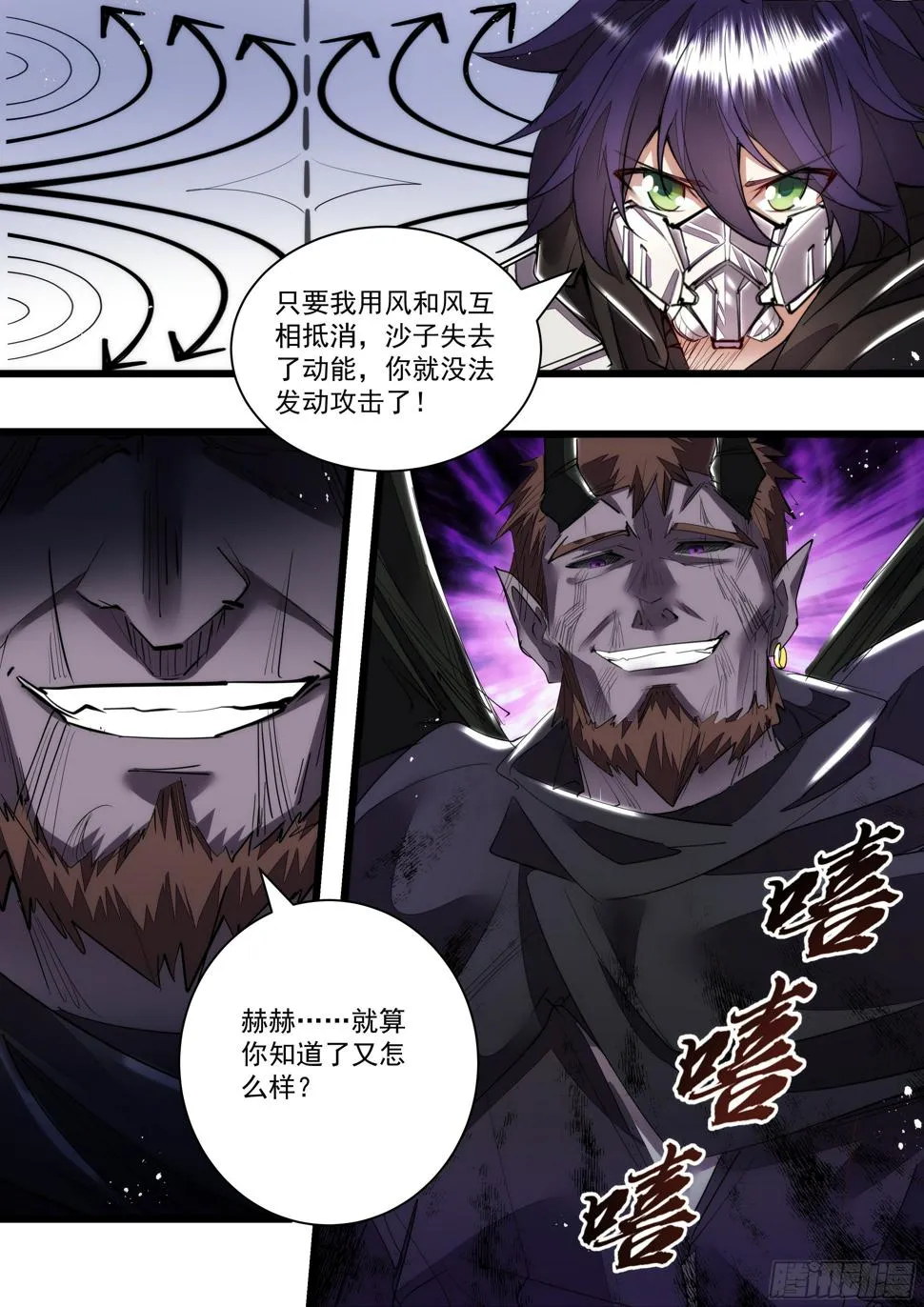 110话 你以为我没吃饭么 第11页