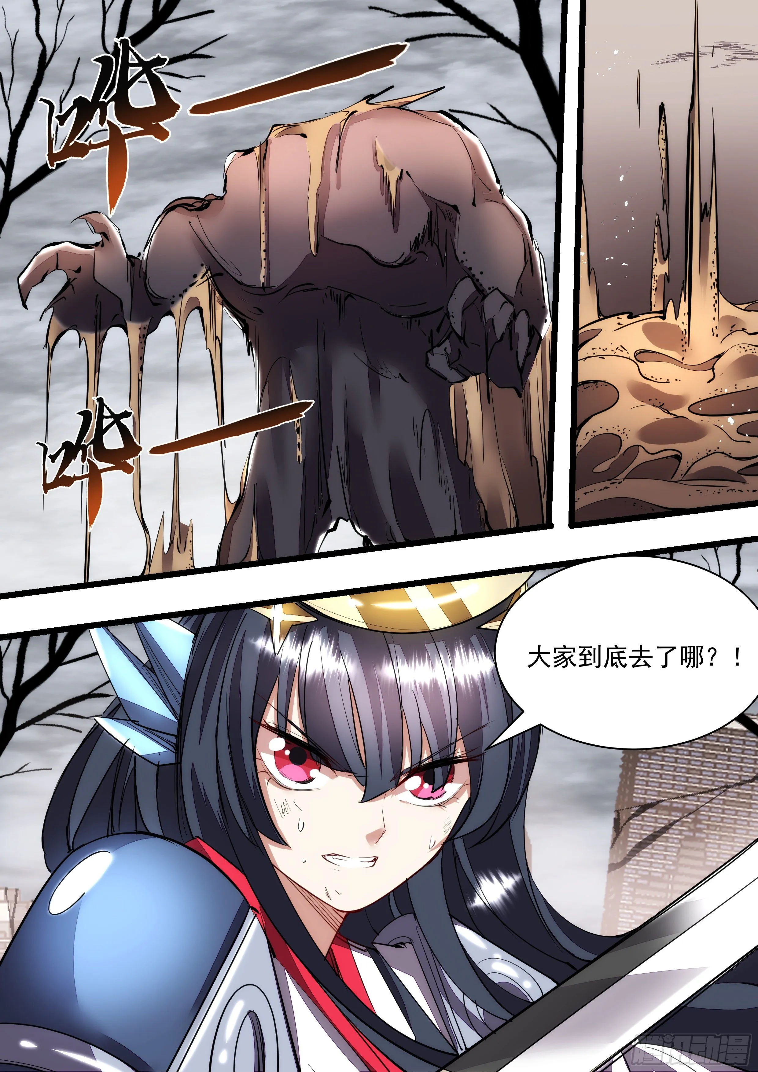 109话 少年好眼力 第4页
