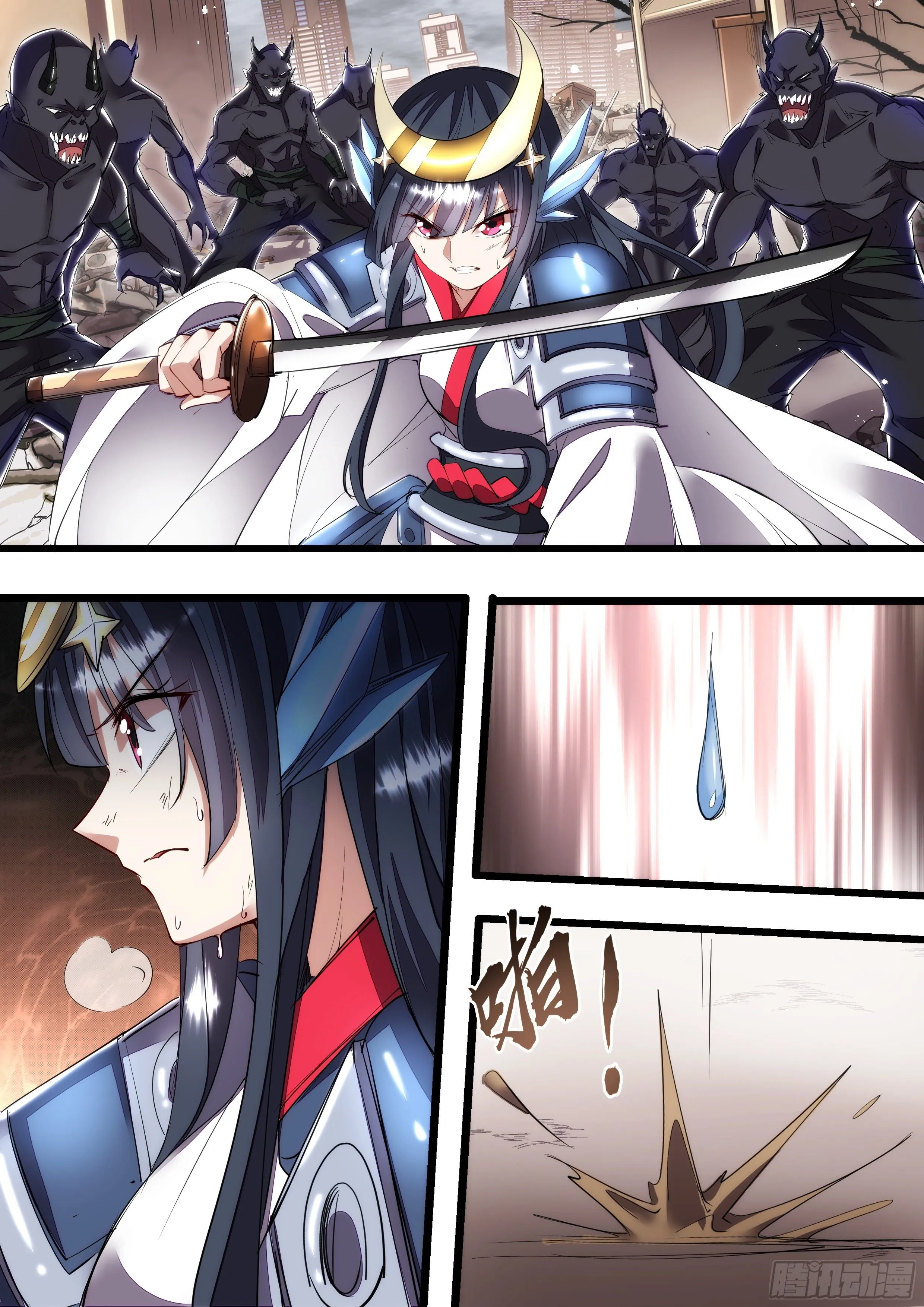 109话 少年好眼力 第7页