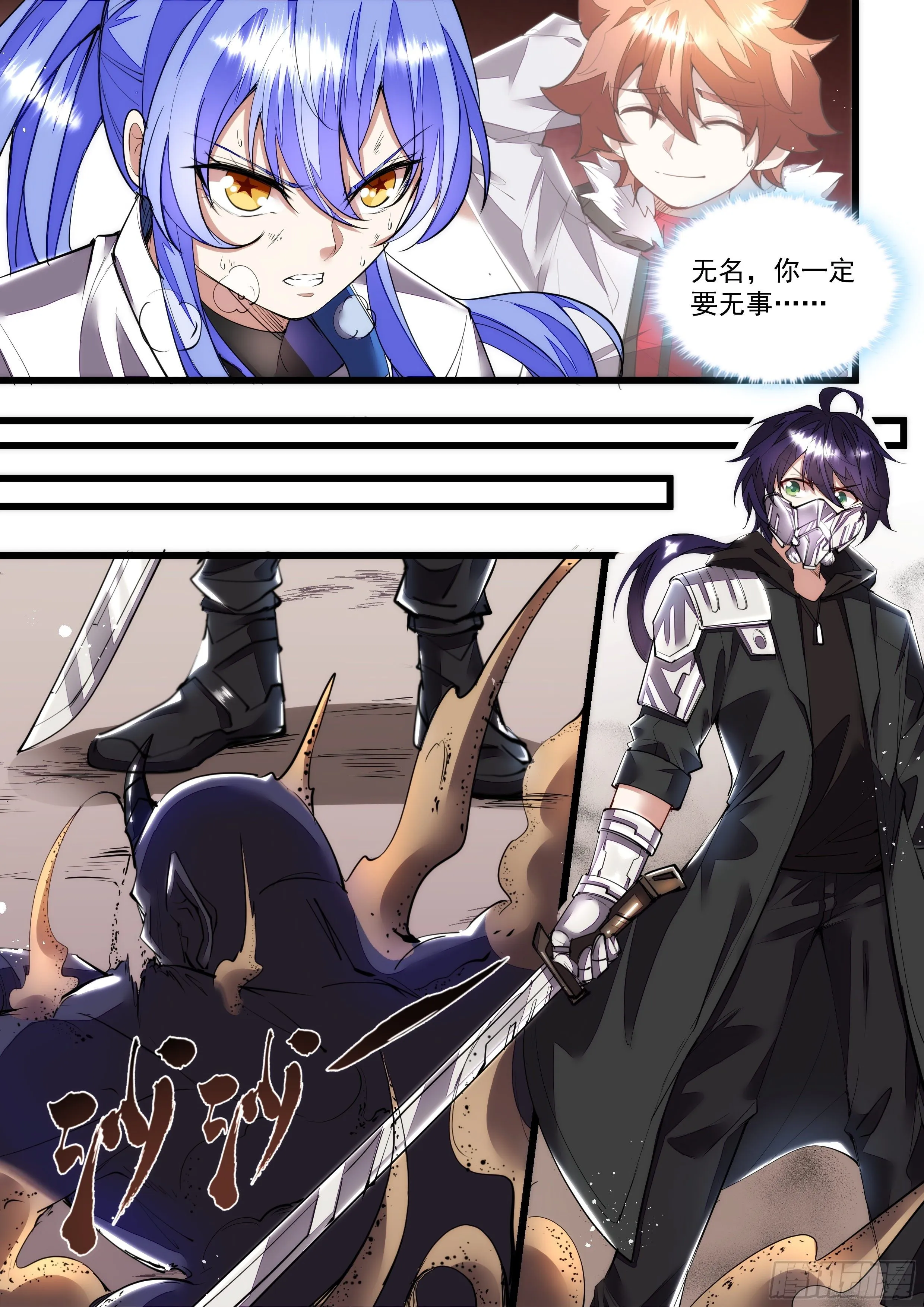 109话 少年好眼力 第9页