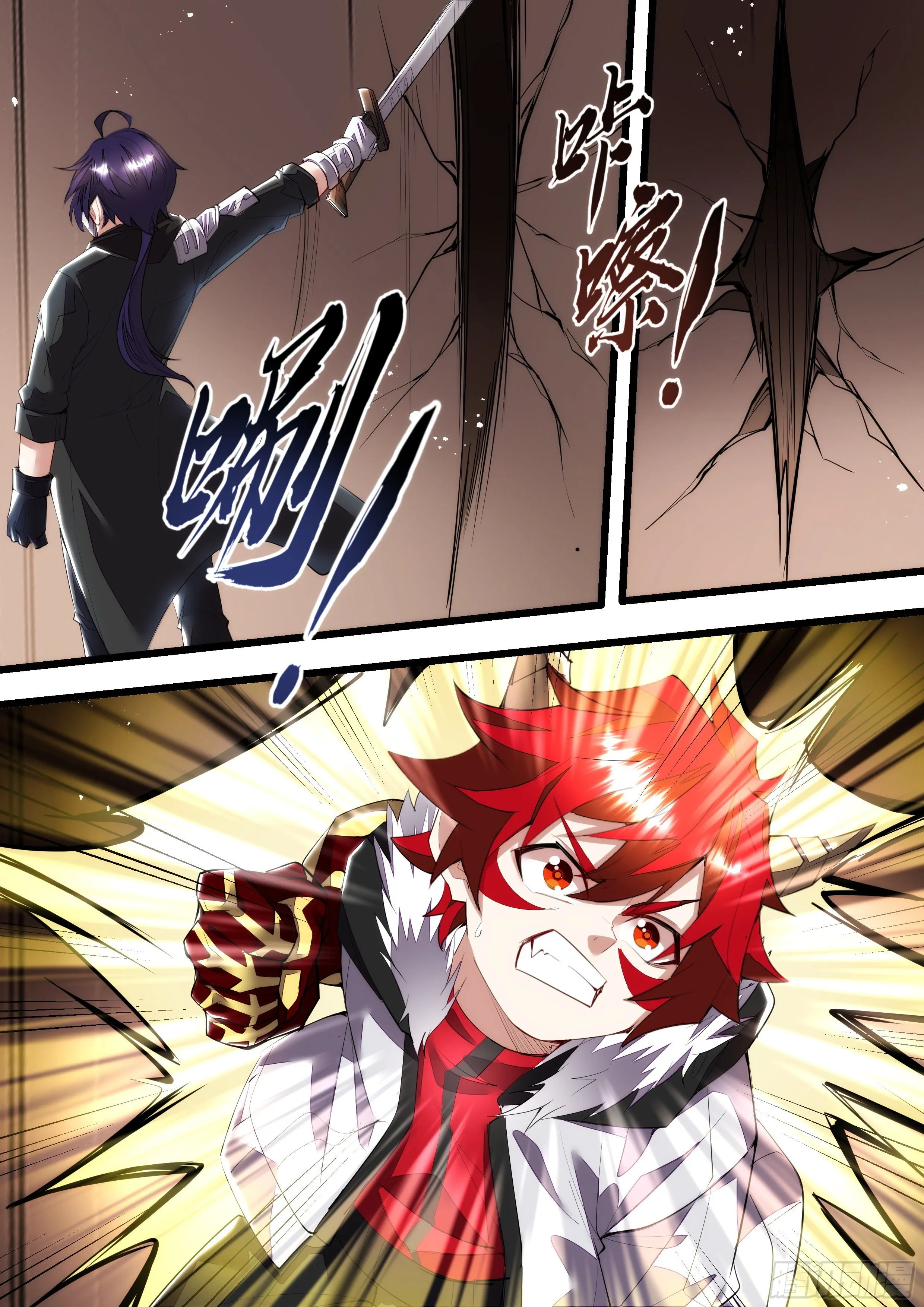 109话 少年好眼力 第10页