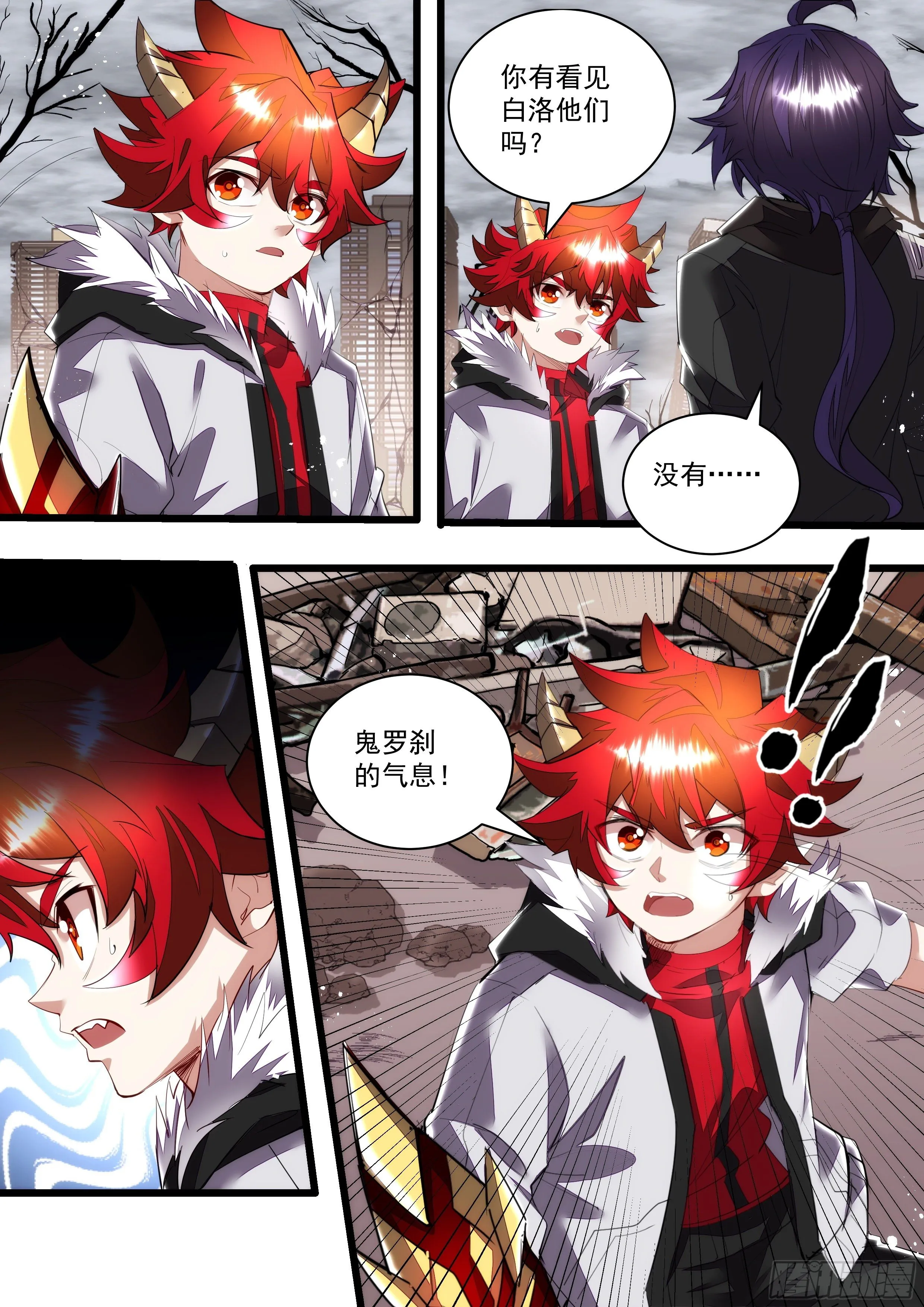 109话 少年好眼力 第12页
