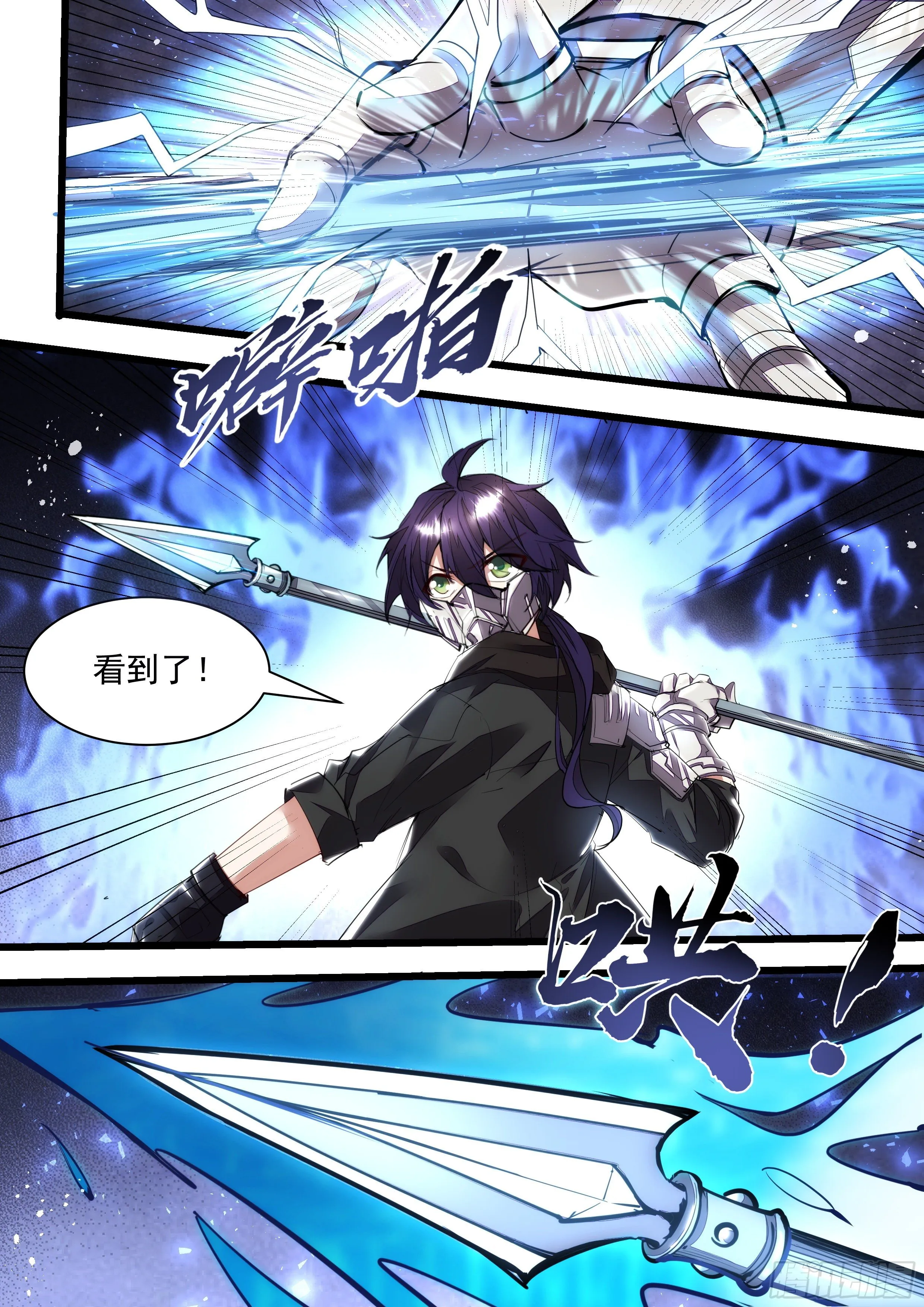 109话 少年好眼力 第13页