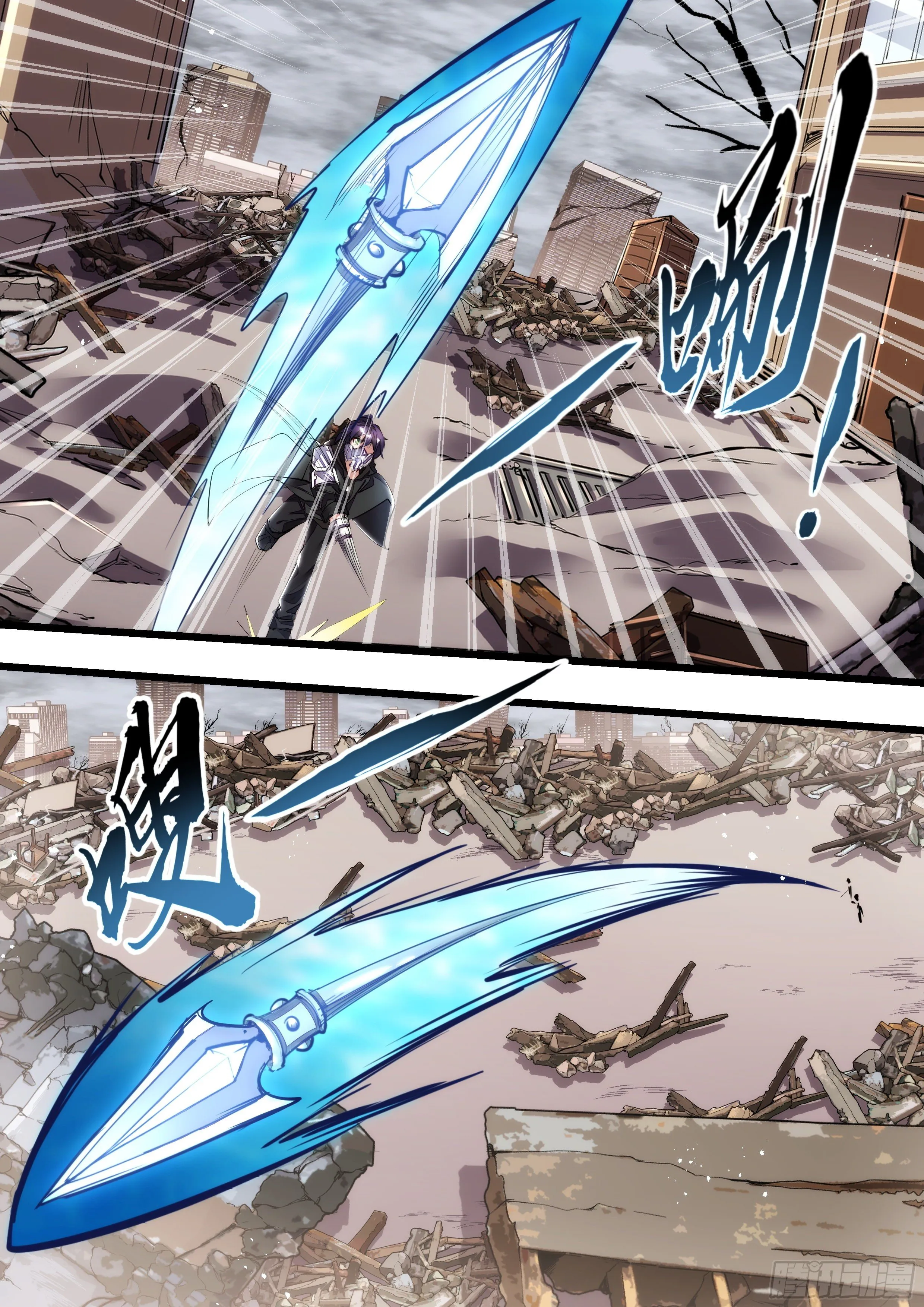 109话 少年好眼力 第14页