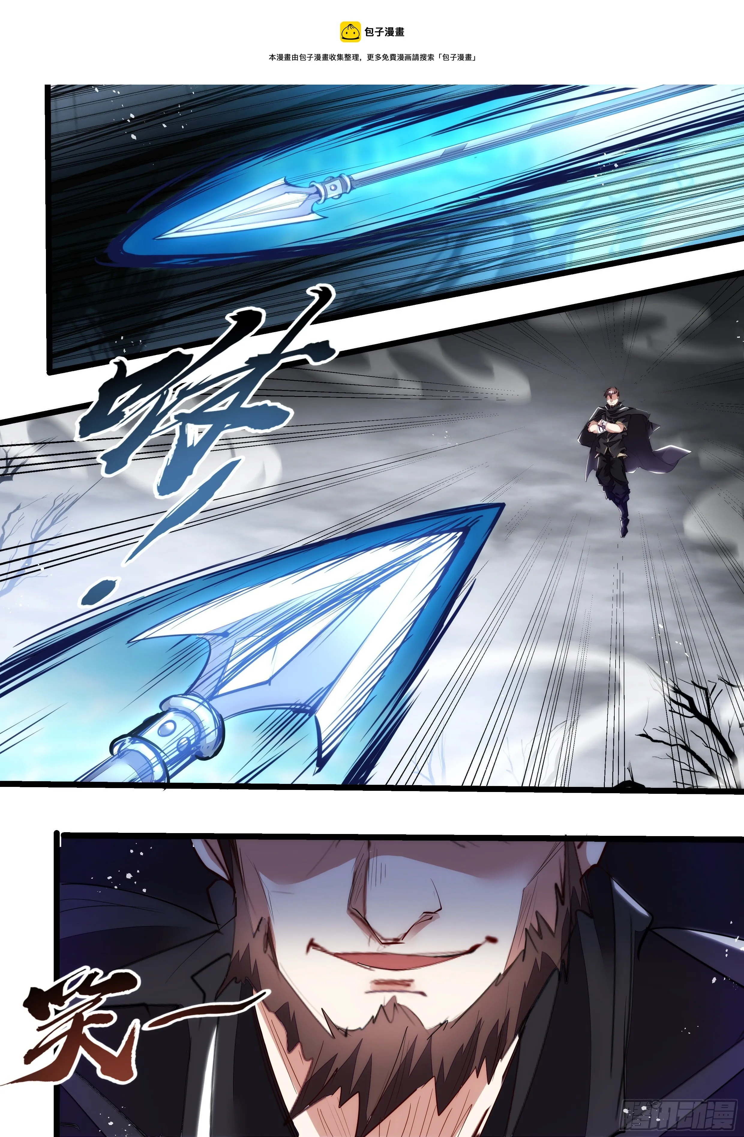 109话 少年好眼力 第15页