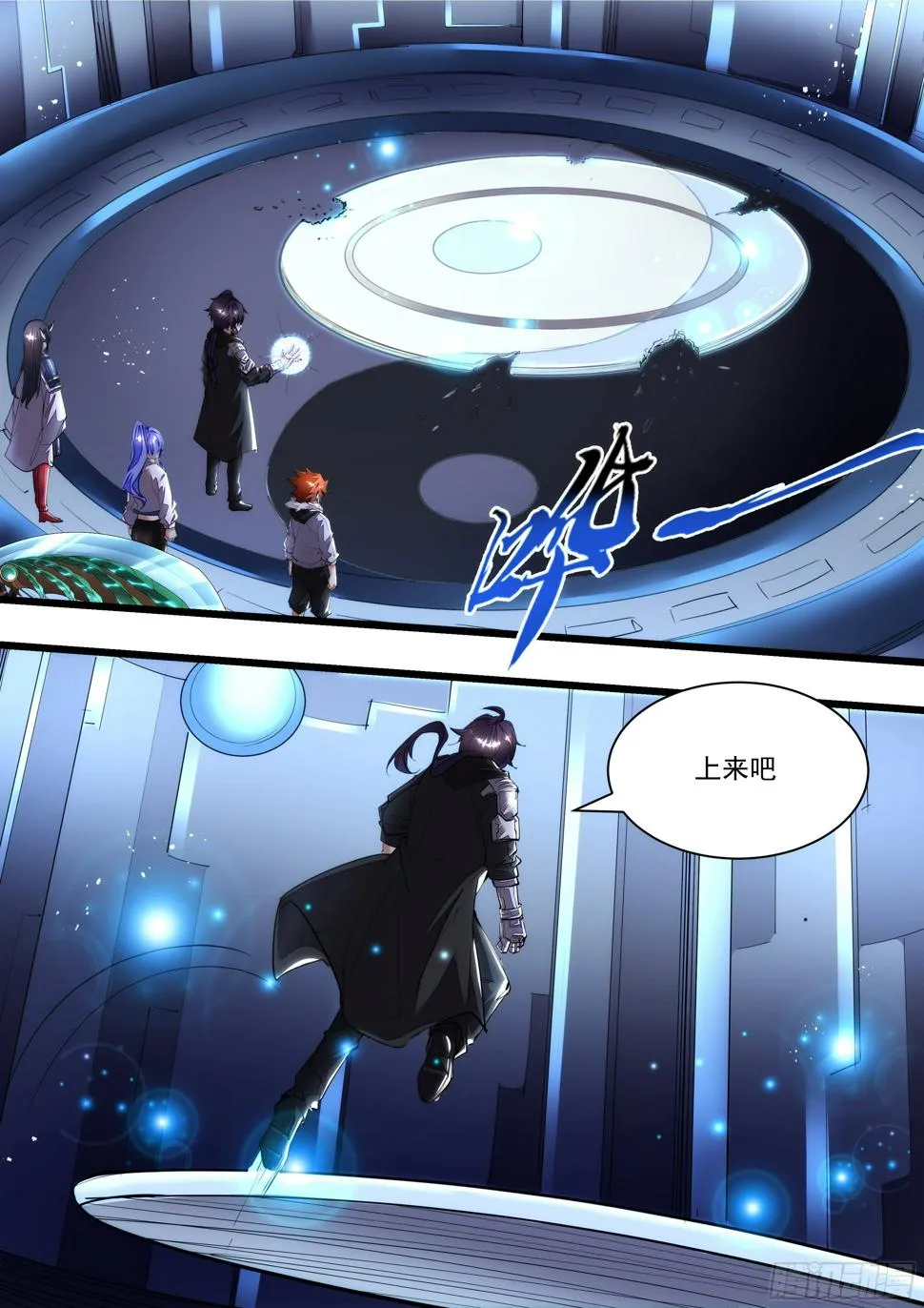108话 找上门的麻烦 第4页