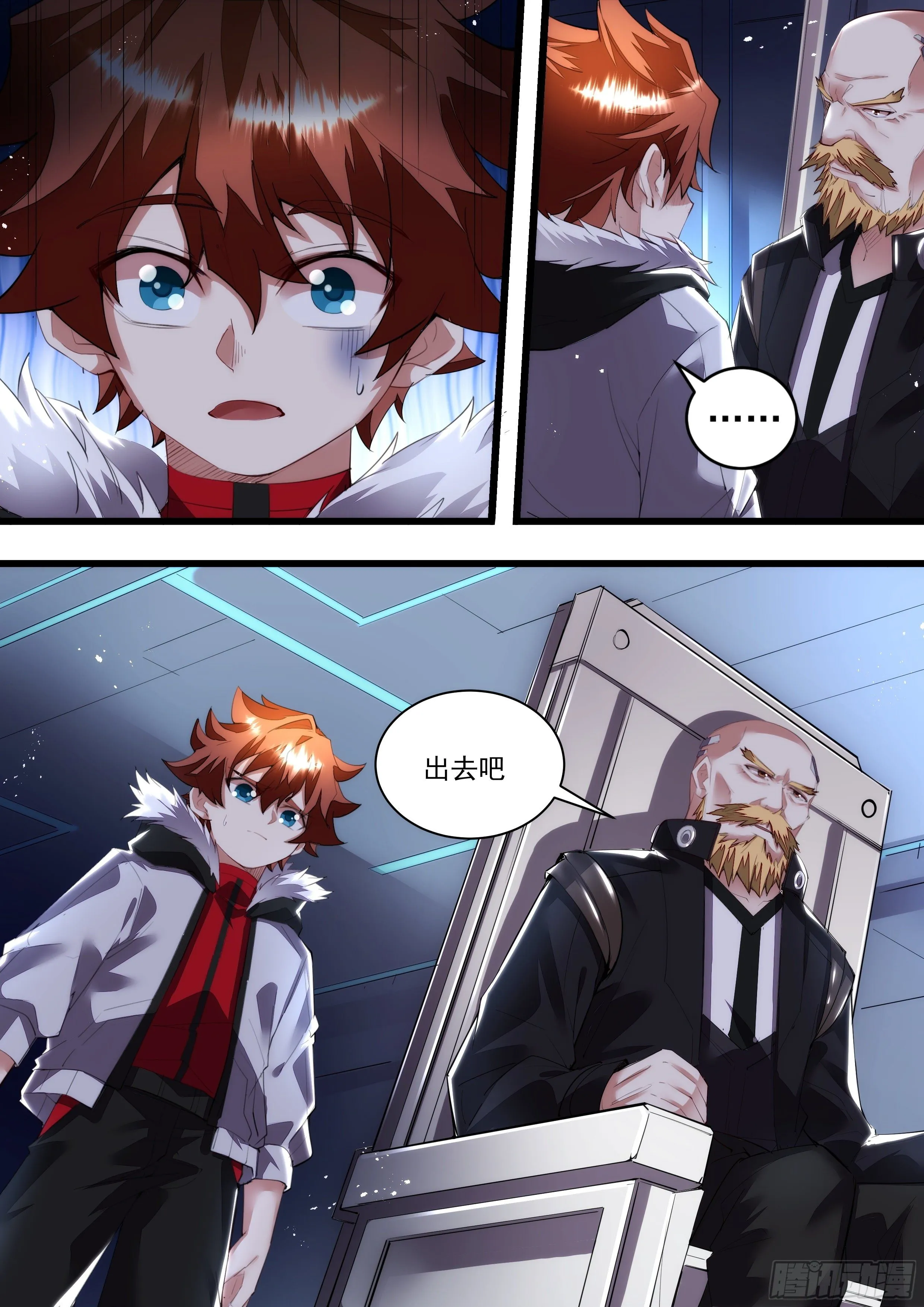 107话 隔绝能力 第4页