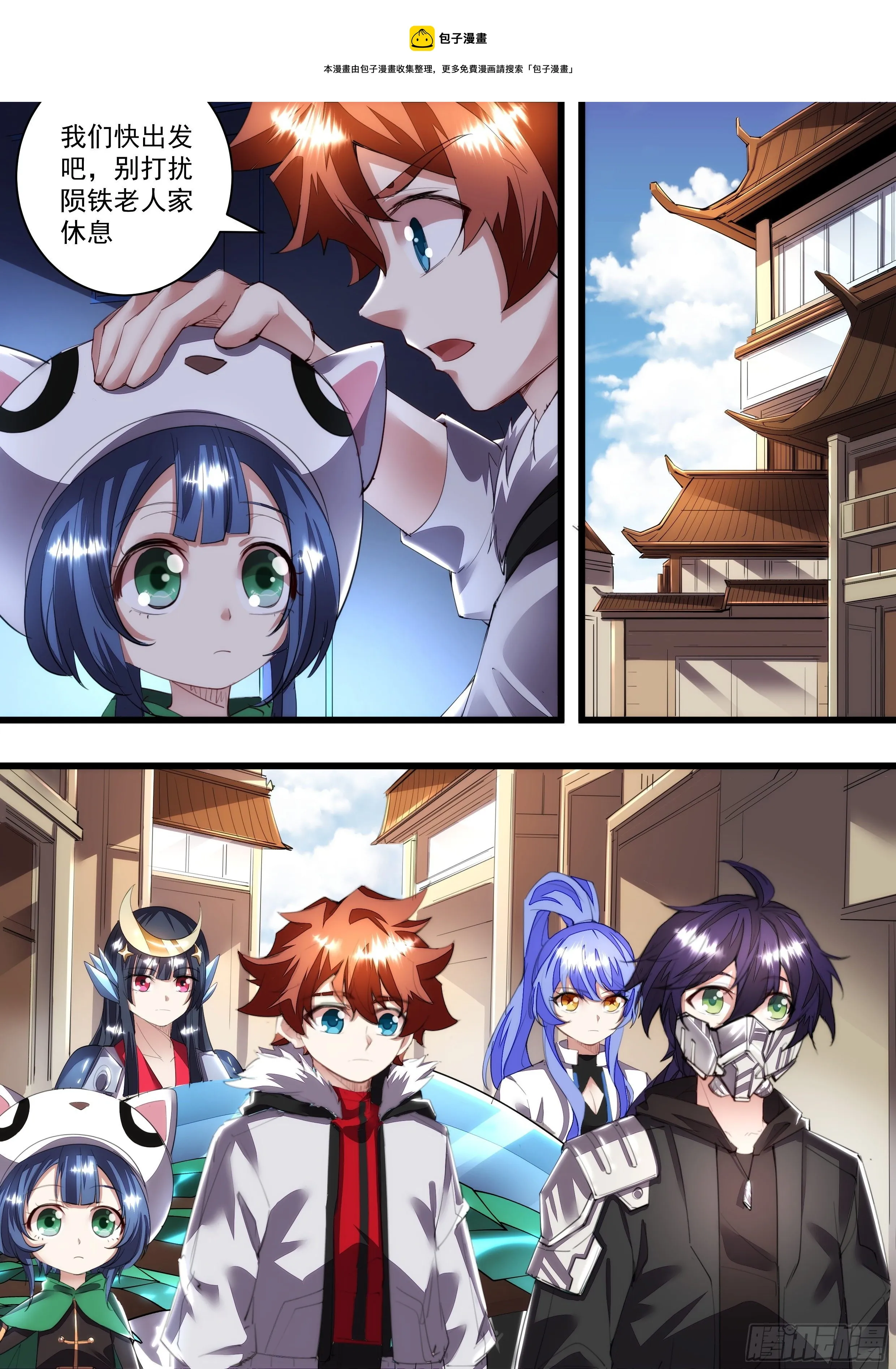 107话 隔绝能力 第7页