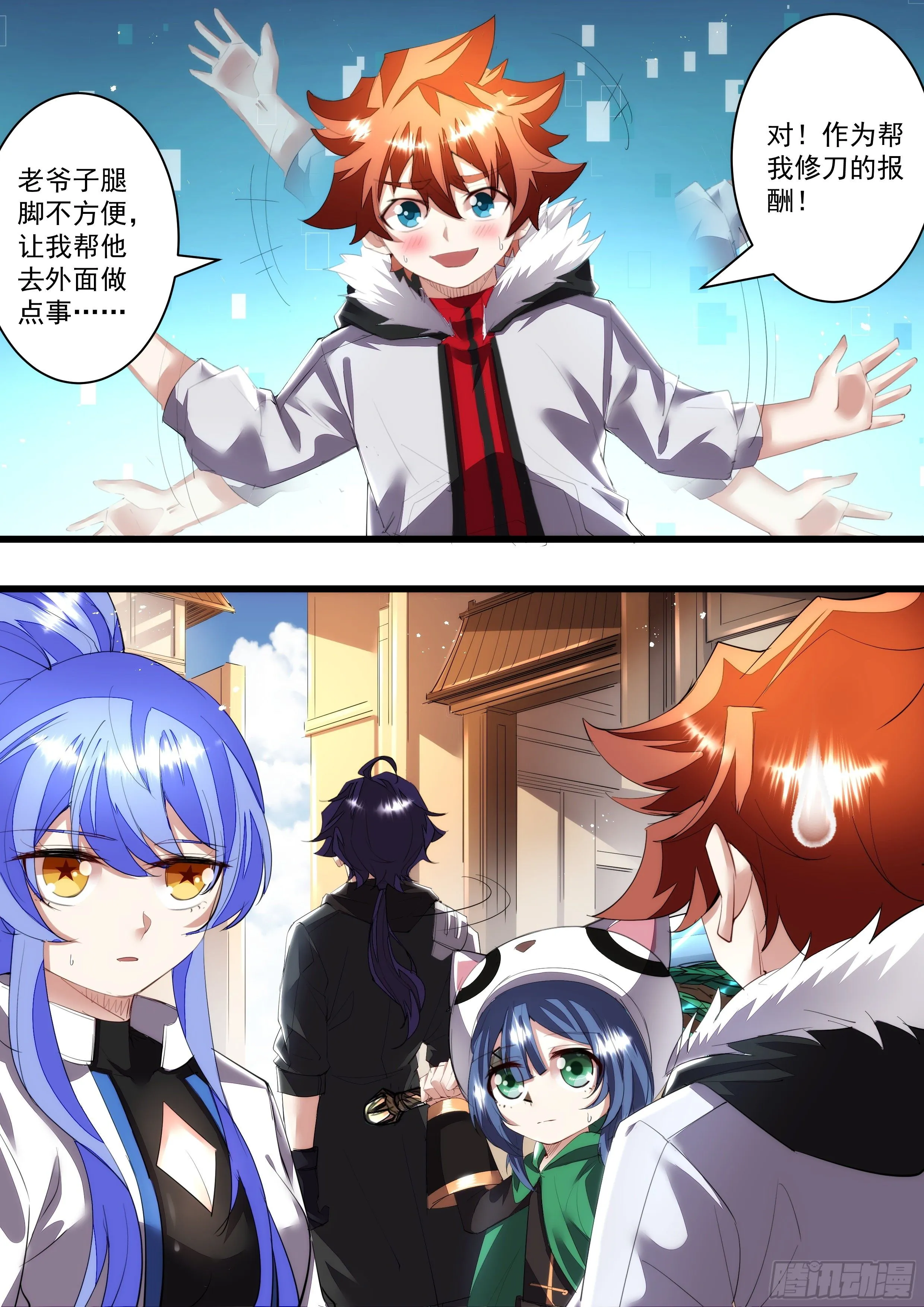 107话 隔绝能力 第10页