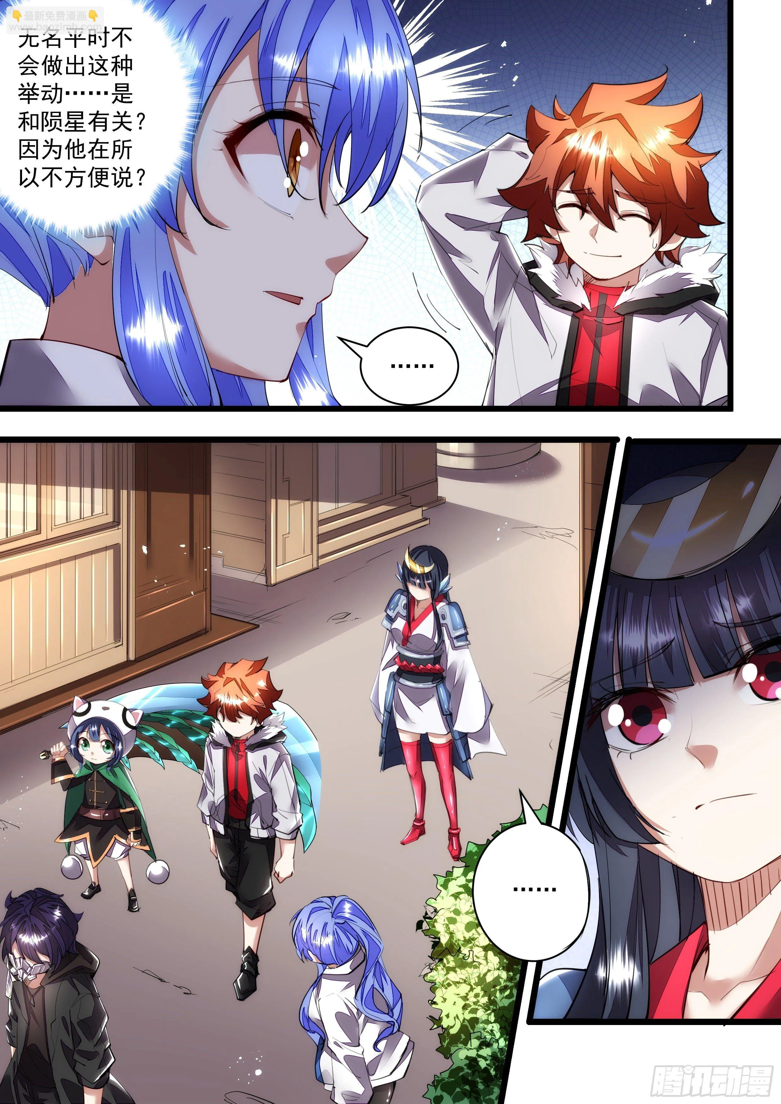 107话 隔绝能力 第11页