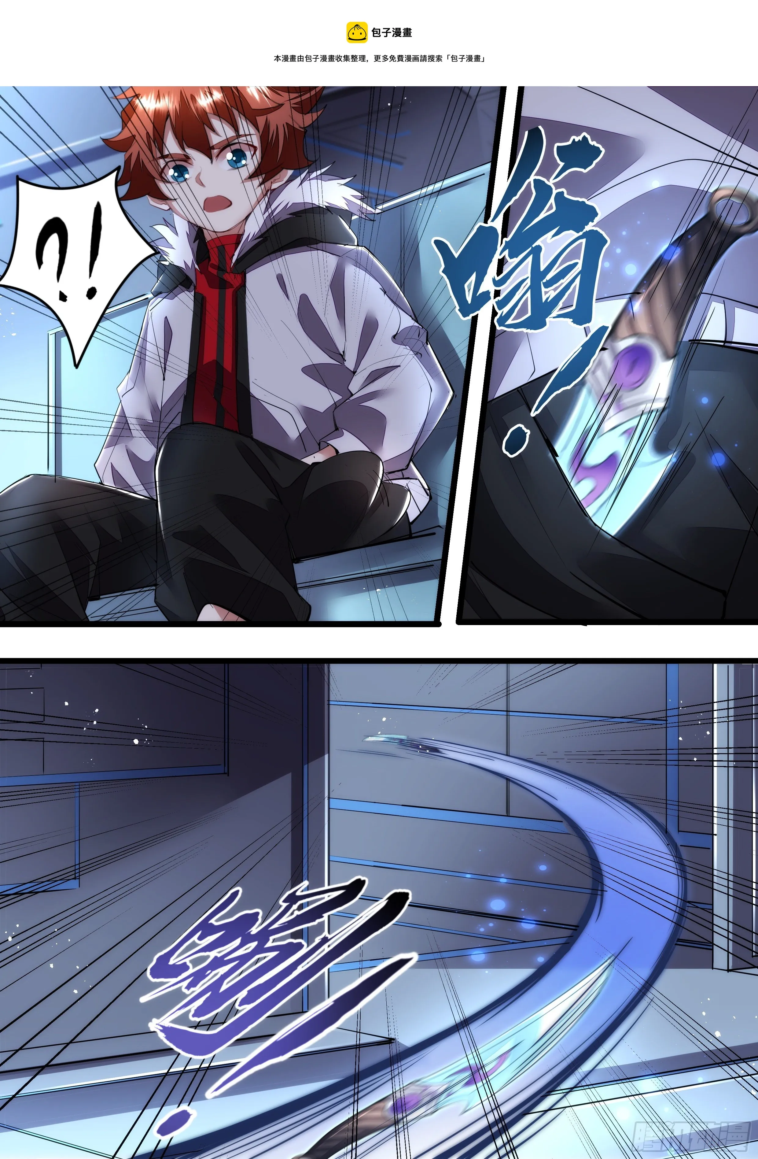 106话 无名你好值钱哦 第13页