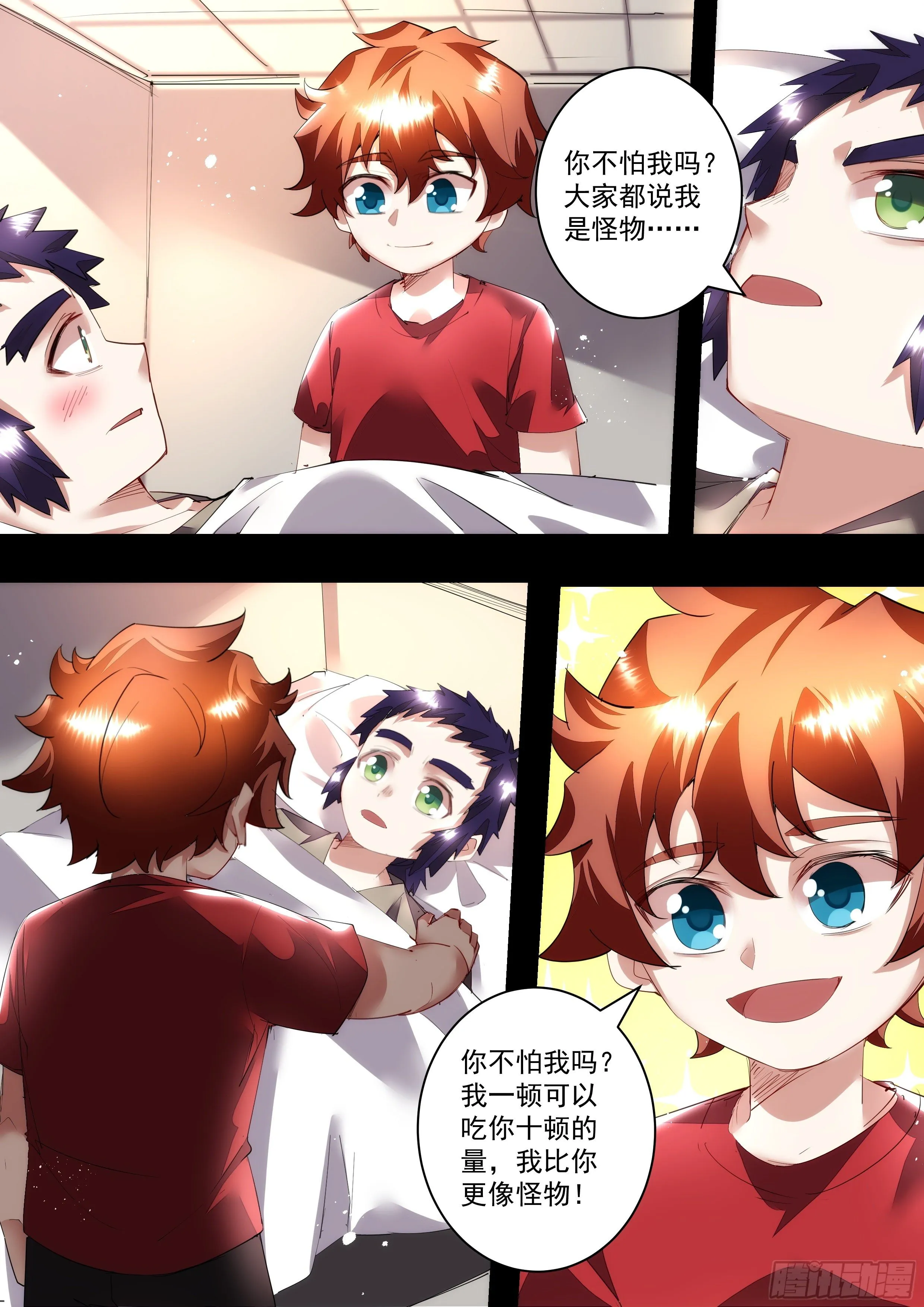 105话 我们到了 第8页