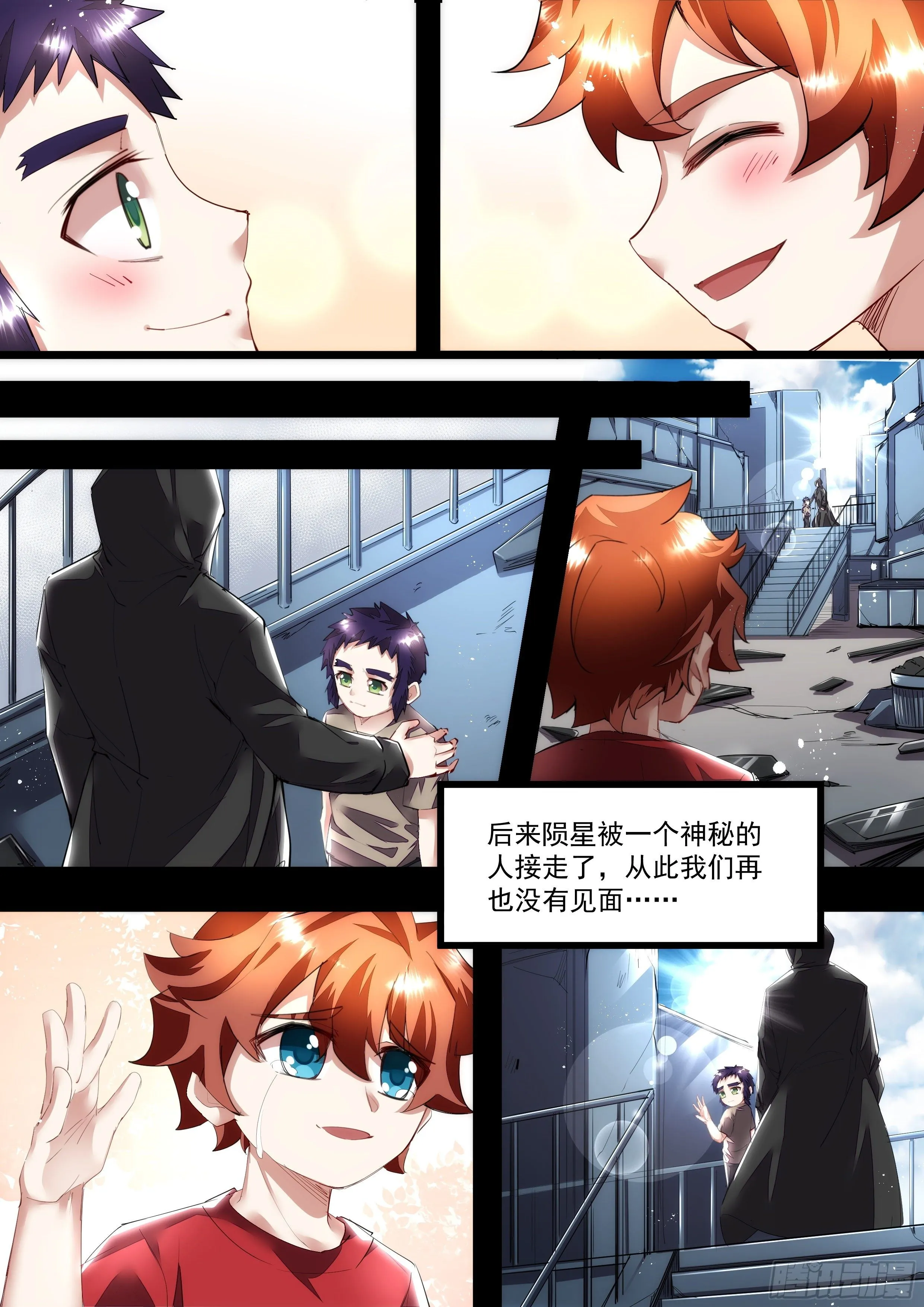 105话 我们到了 第9页
