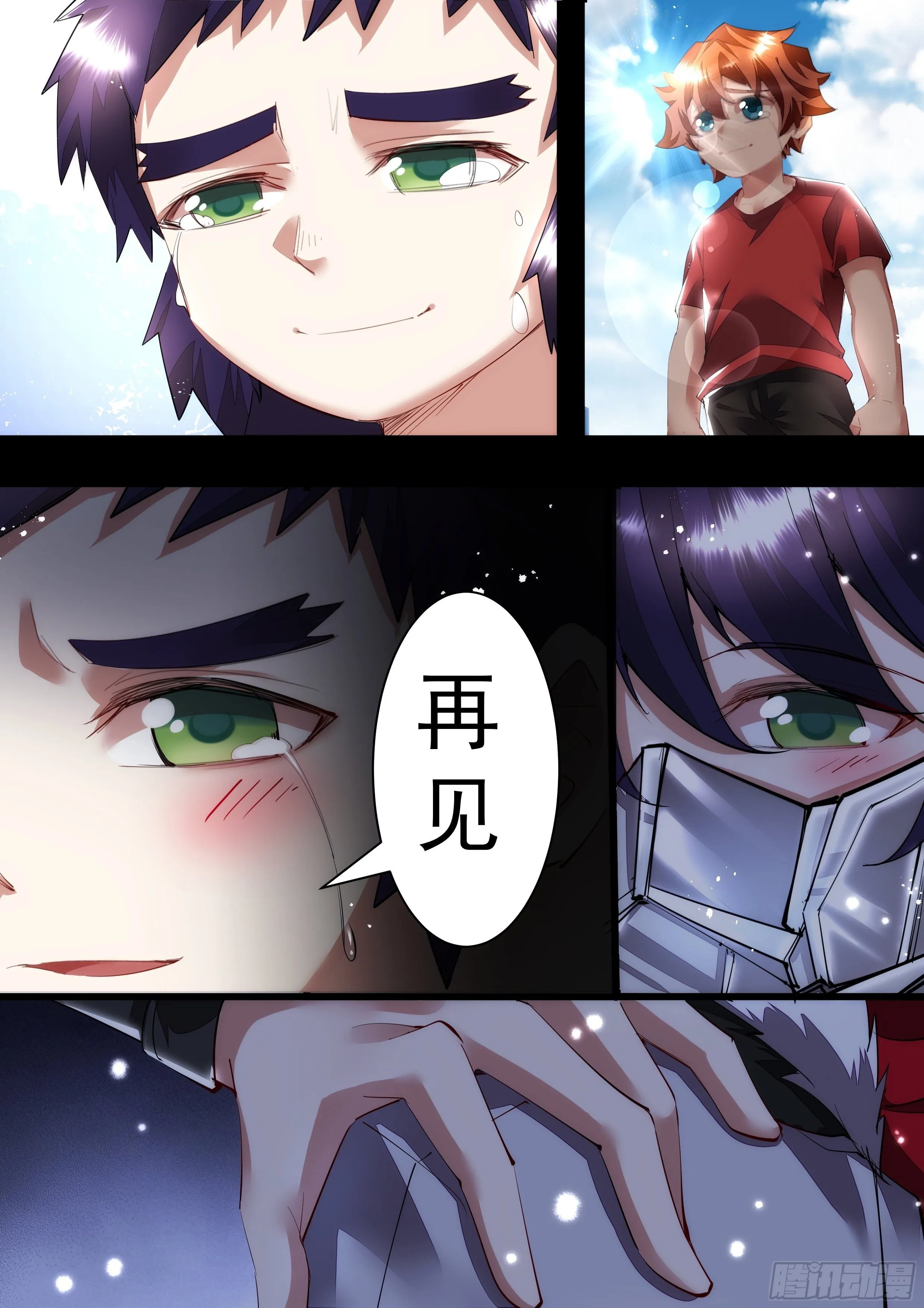 105话 我们到了 第10页