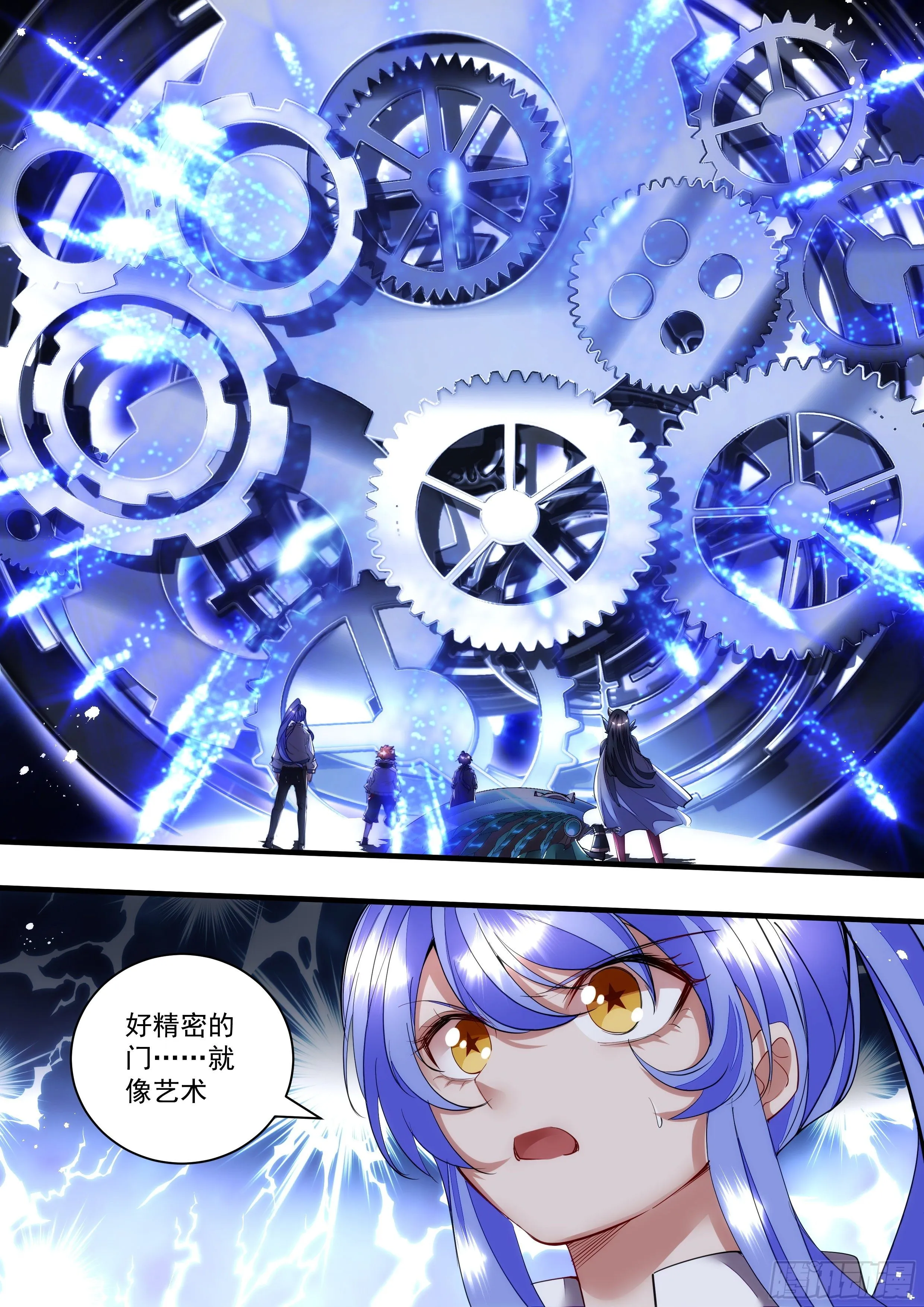 105话 我们到了 第13页