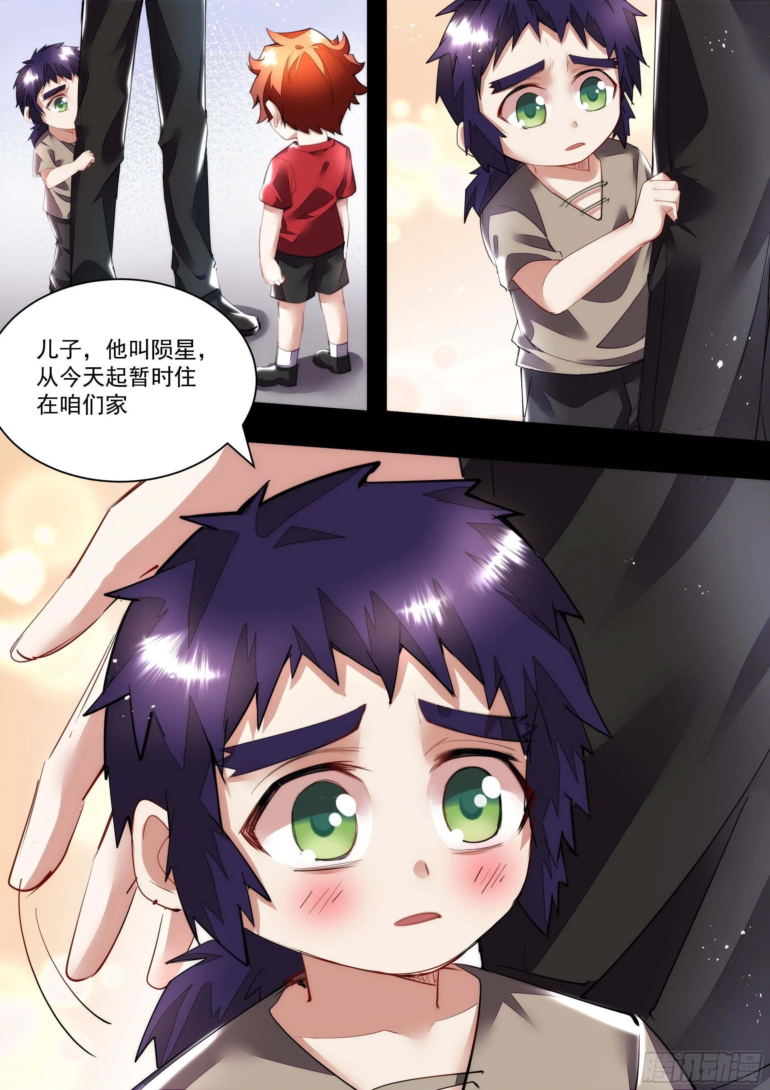 104话 你们怎么认识的 第11页