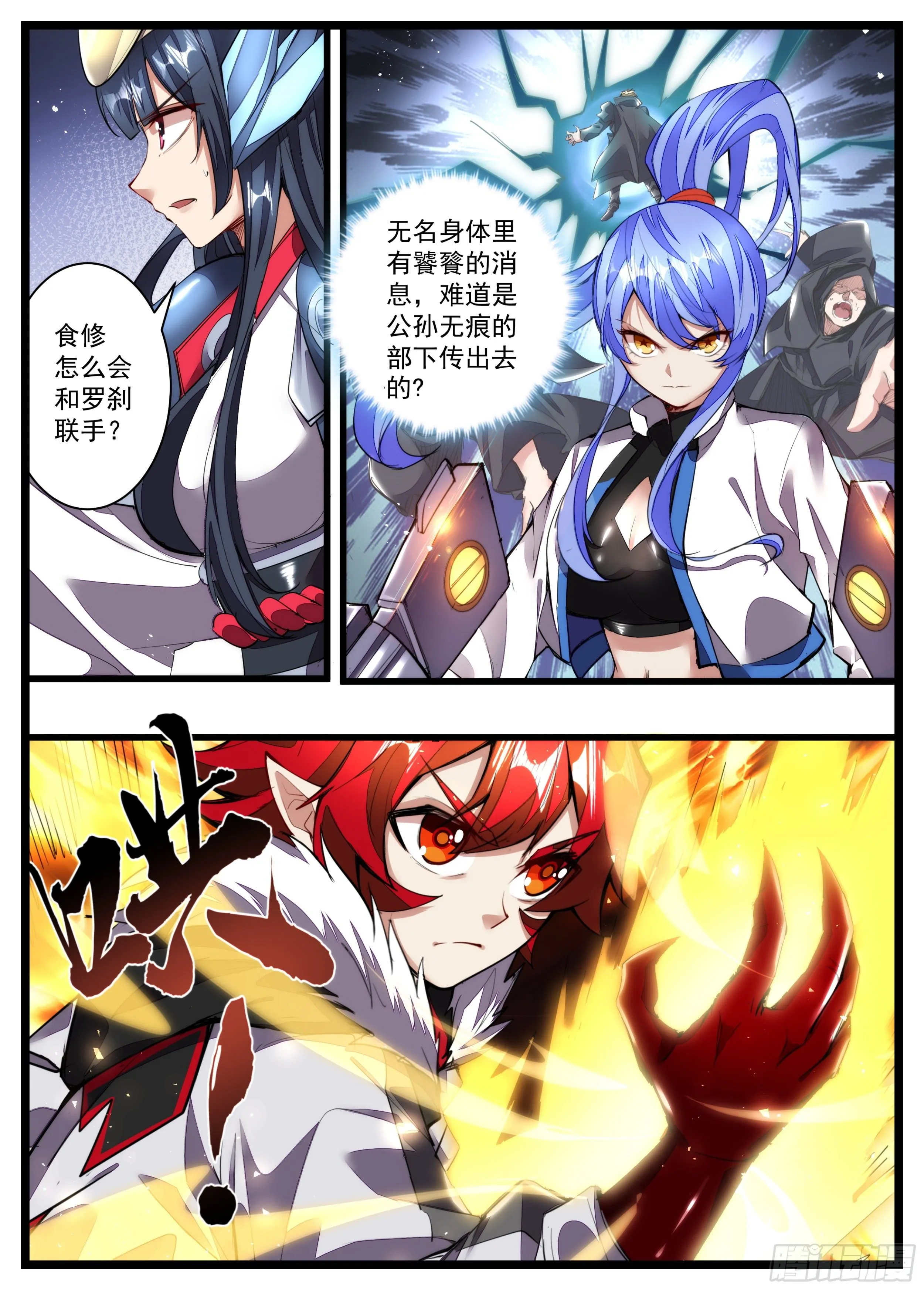 102话 几个小娘们我要了 第9页