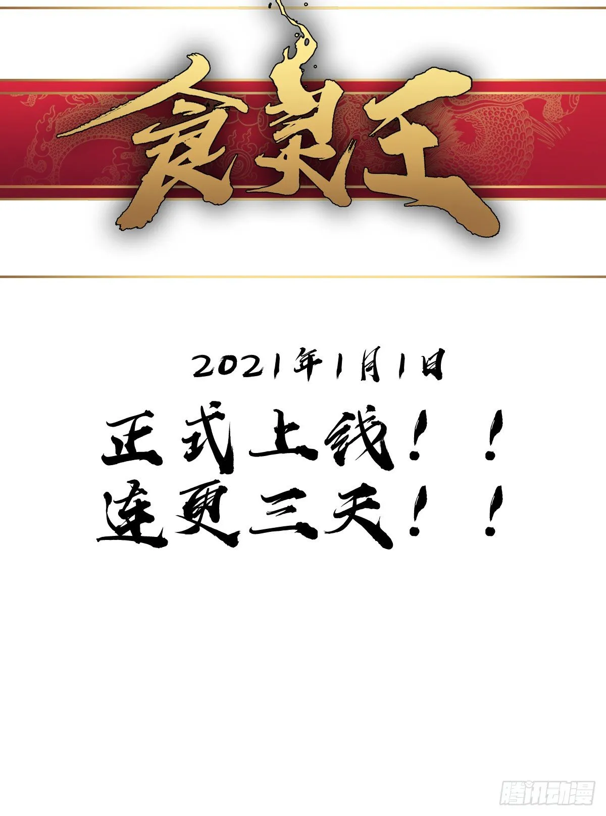 小预告 第29页