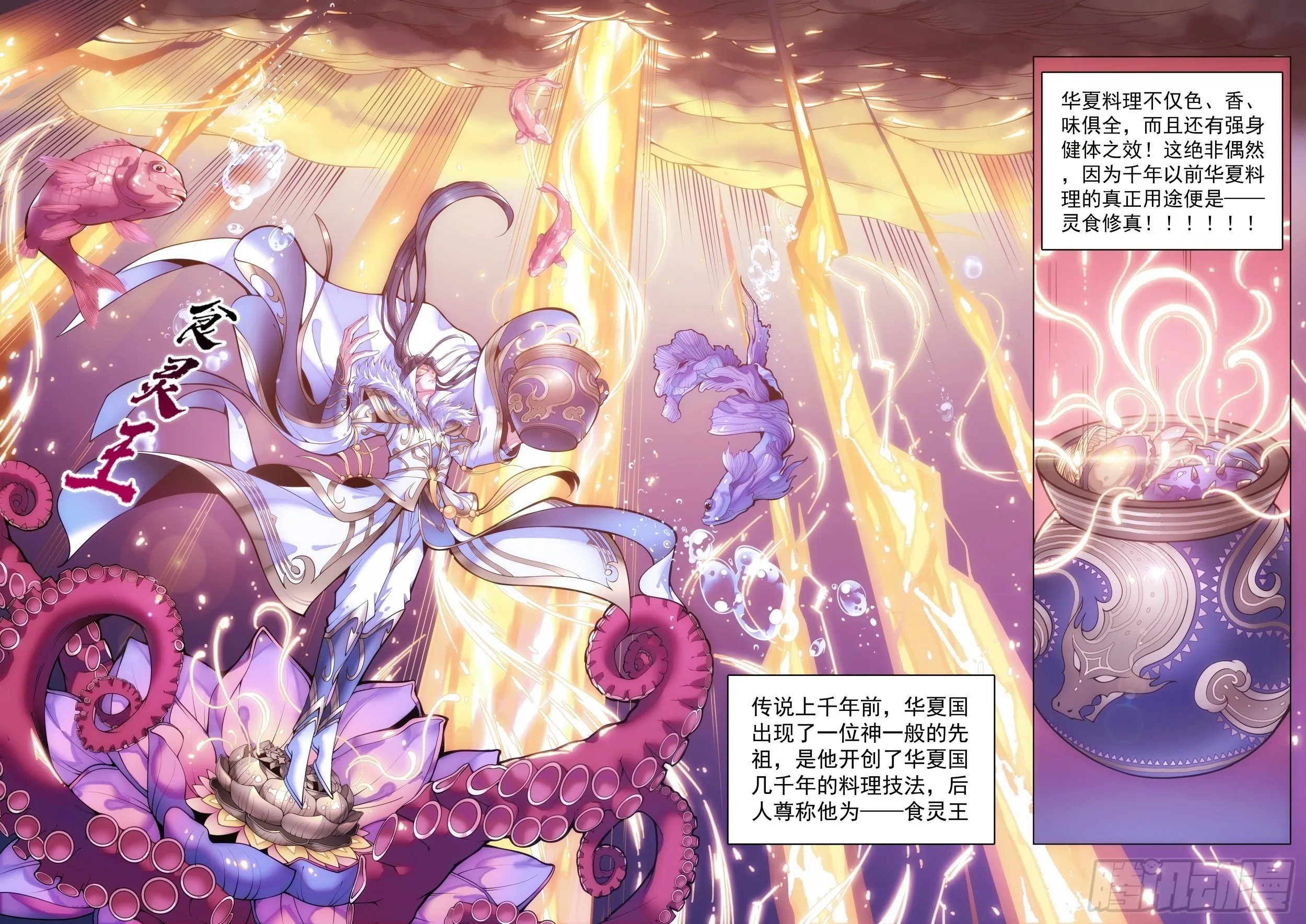 1话 突如其来的双修任务 第1页