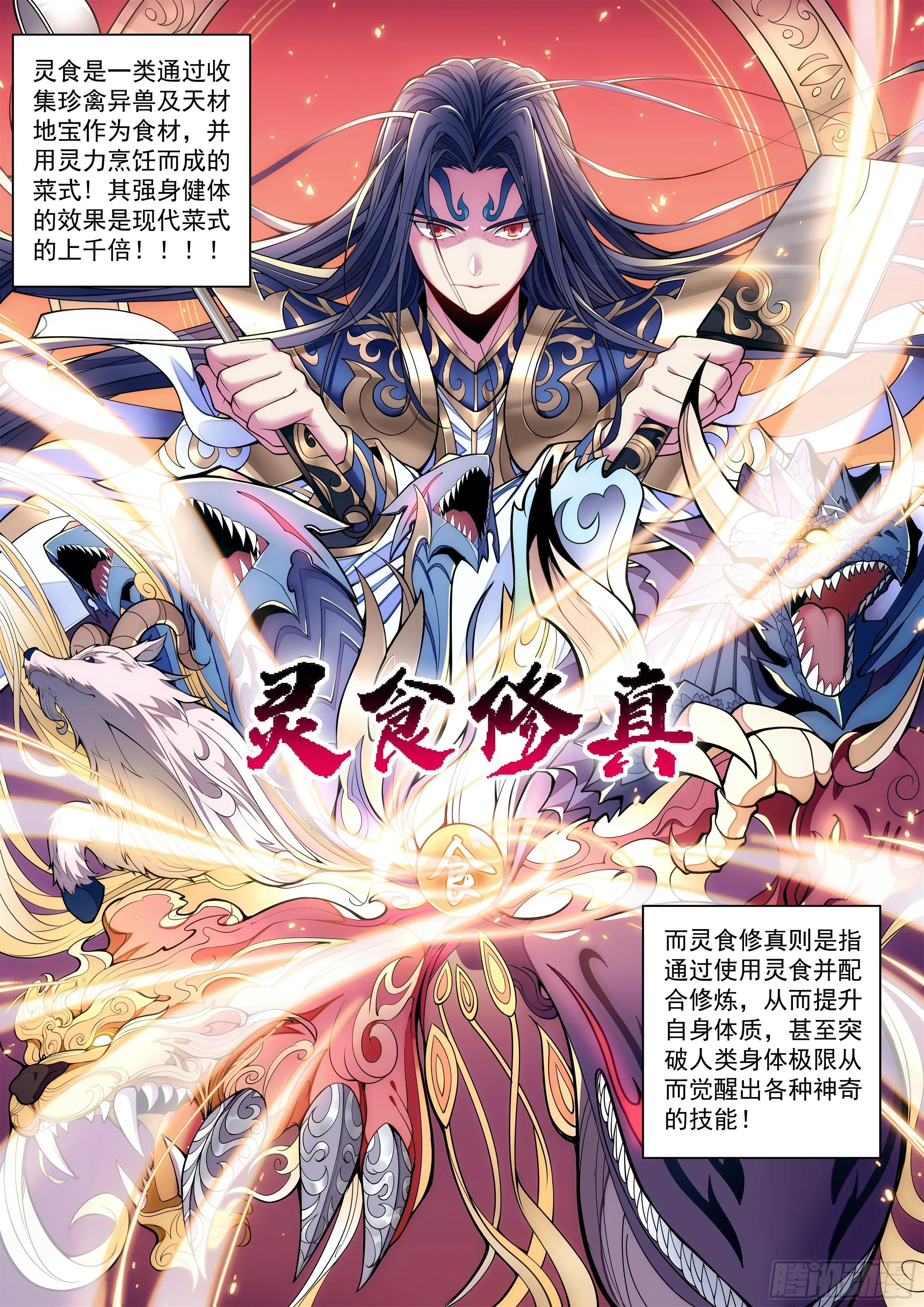 1话 突如其来的双修任务 第2页