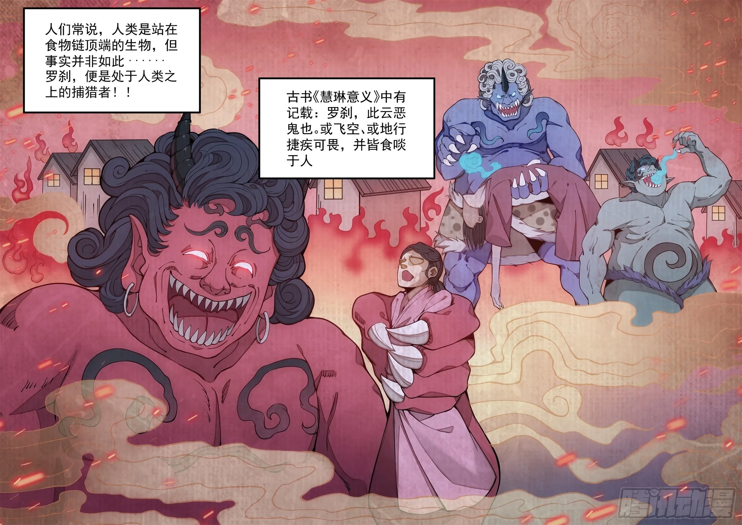 1话 突如其来的双修任务 第5页