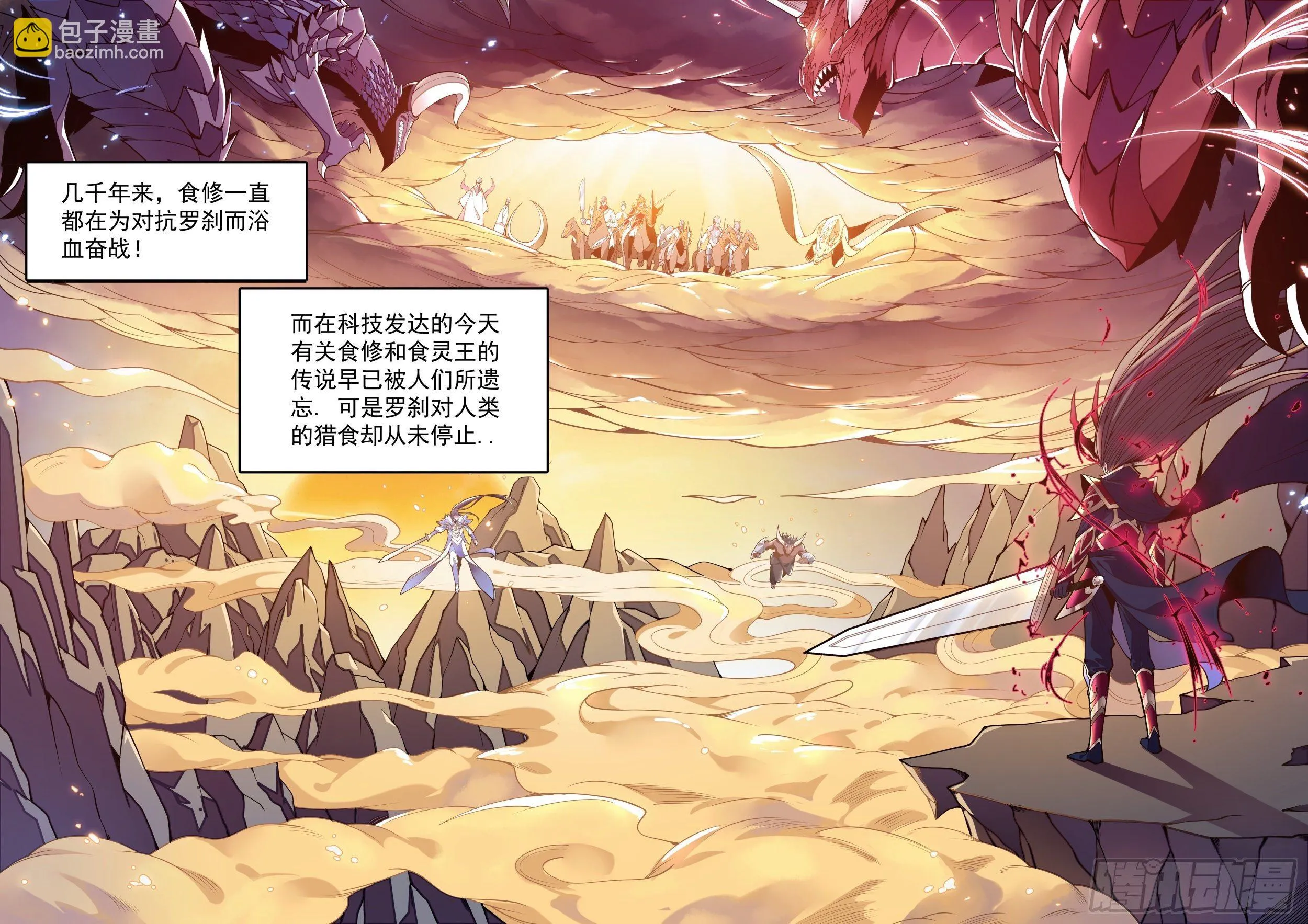1话 突如其来的双修任务 第7页