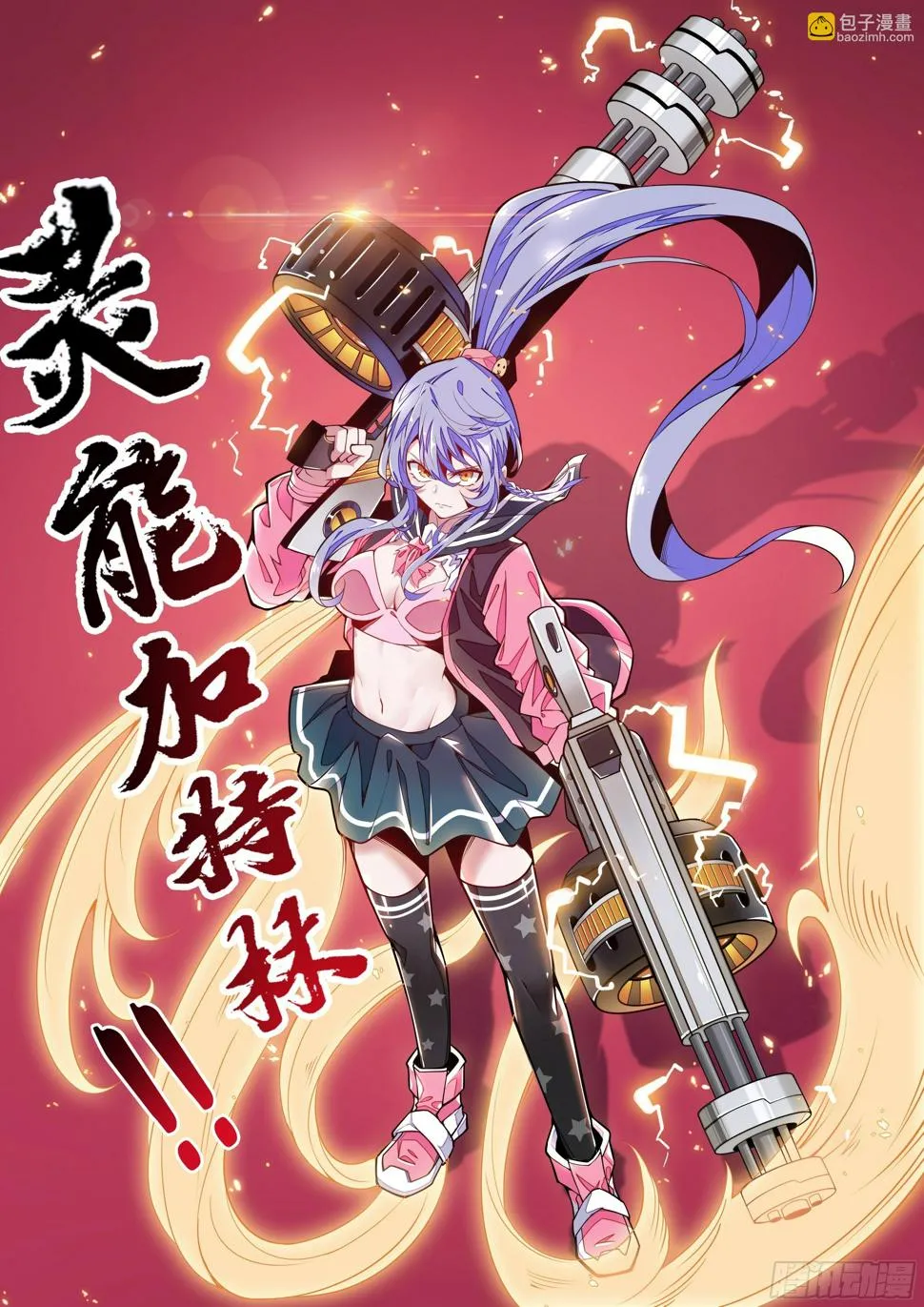 1话 突如其来的双修任务 第44页